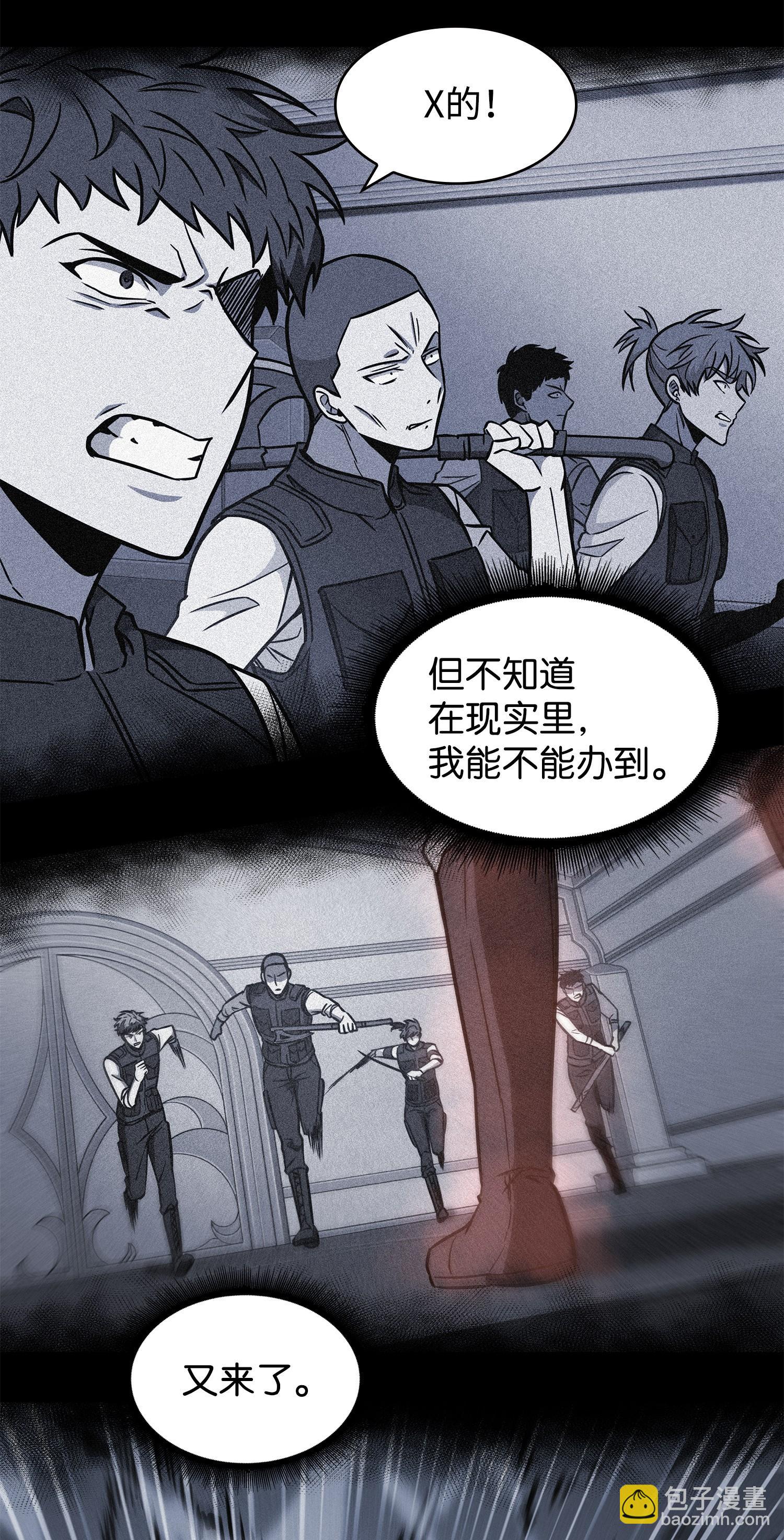 238 古墓惊现(1/2)-第239话