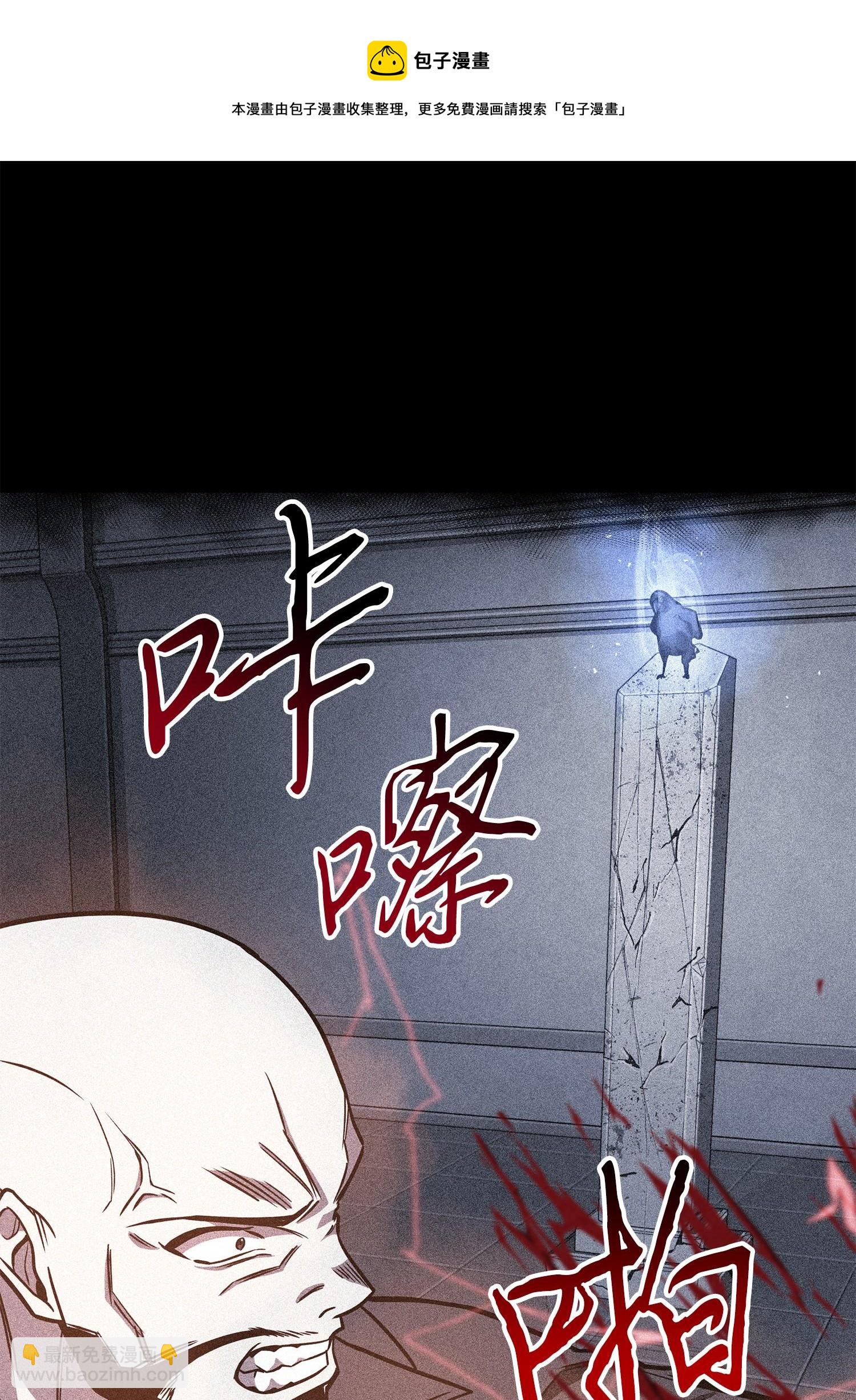 238 古墓惊现(1/2)-第239话
