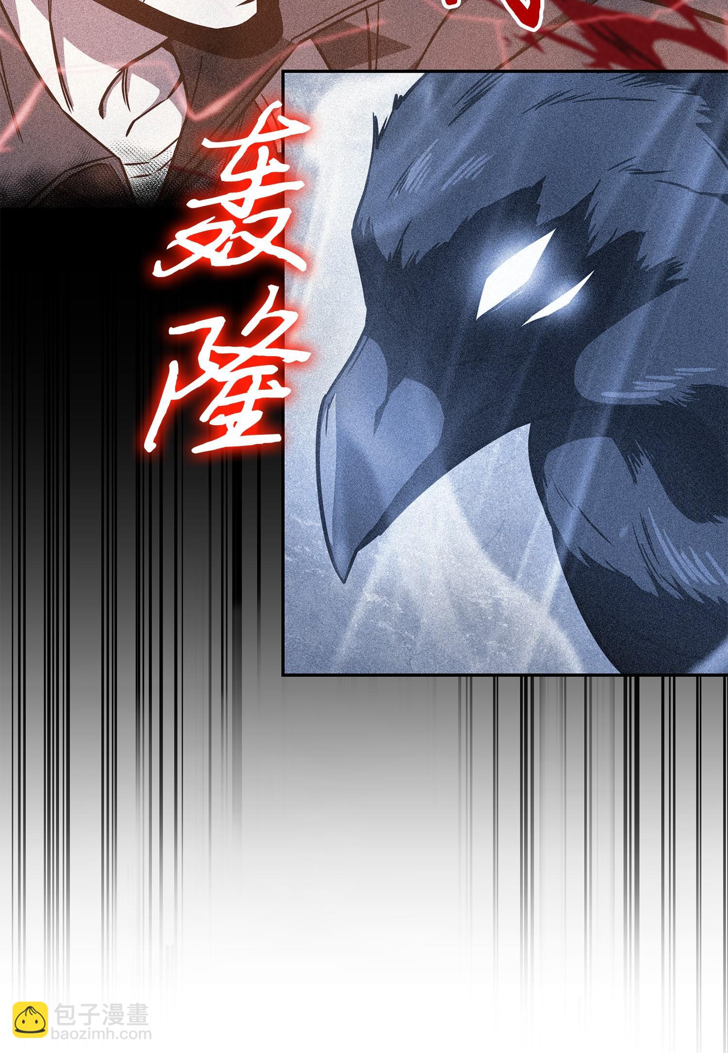 238 古墓惊现(1/2)-第239话