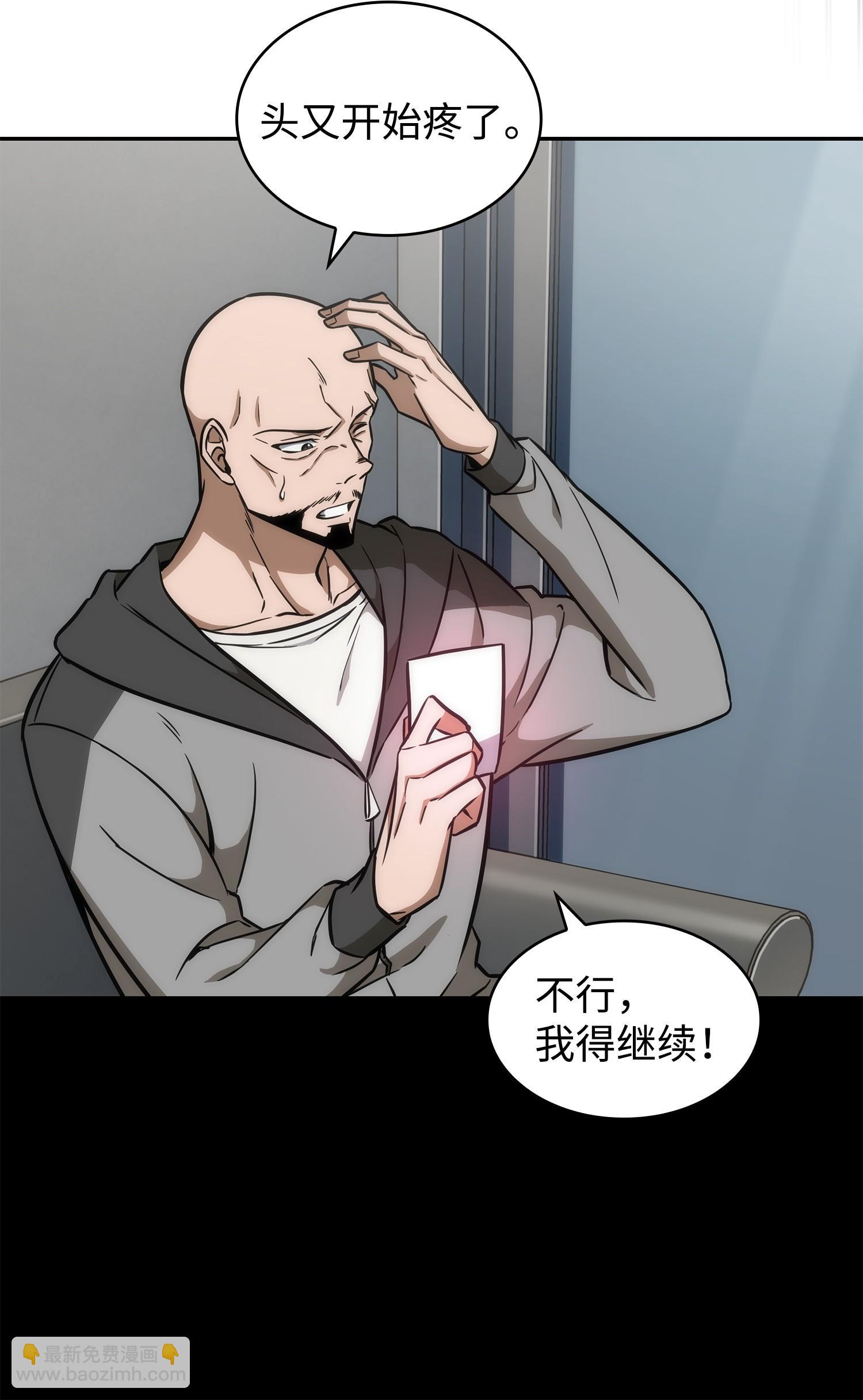 238 古墓惊现(1/2)-第239话