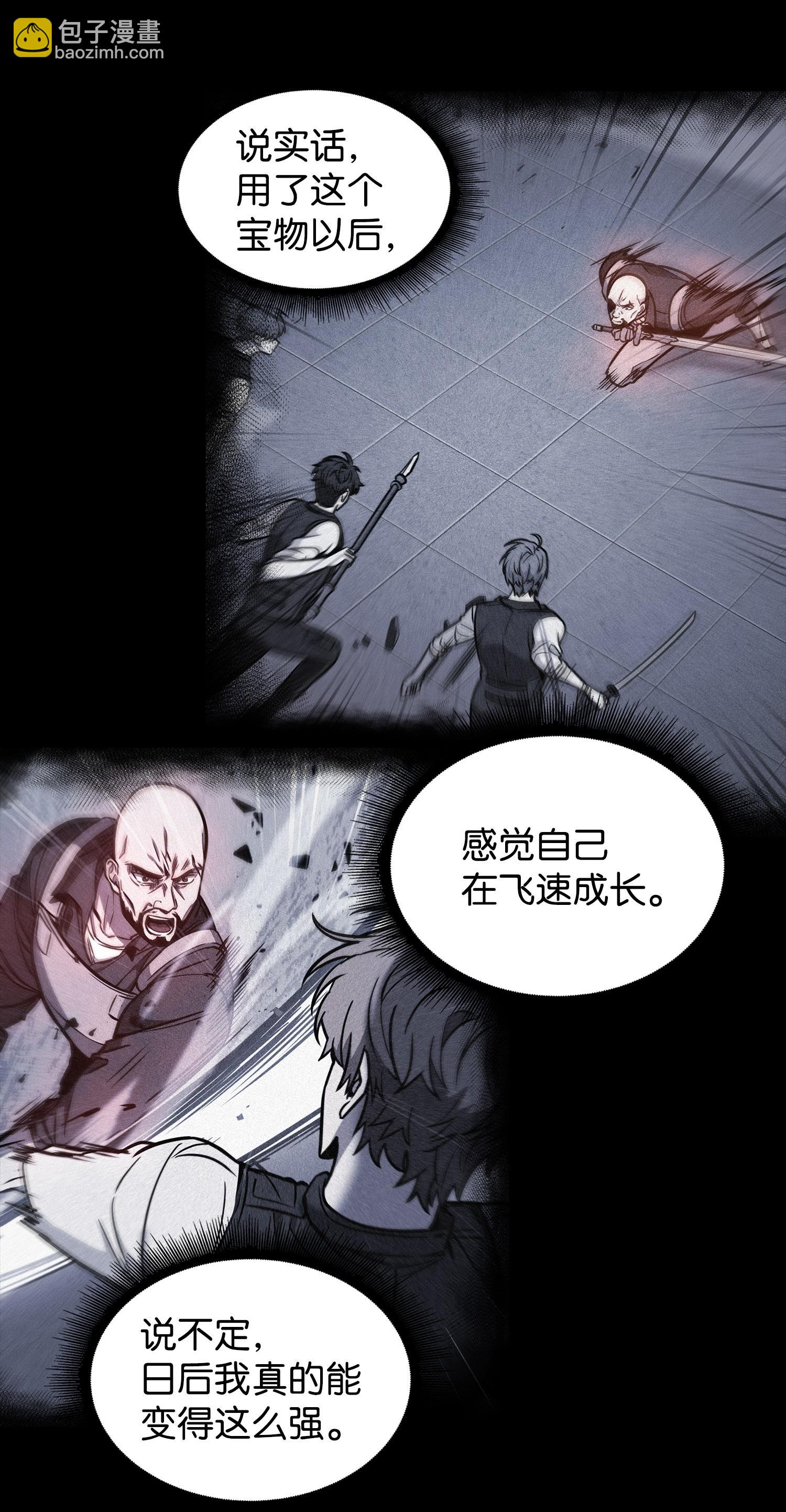 238 古墓惊现(1/2)-第239话