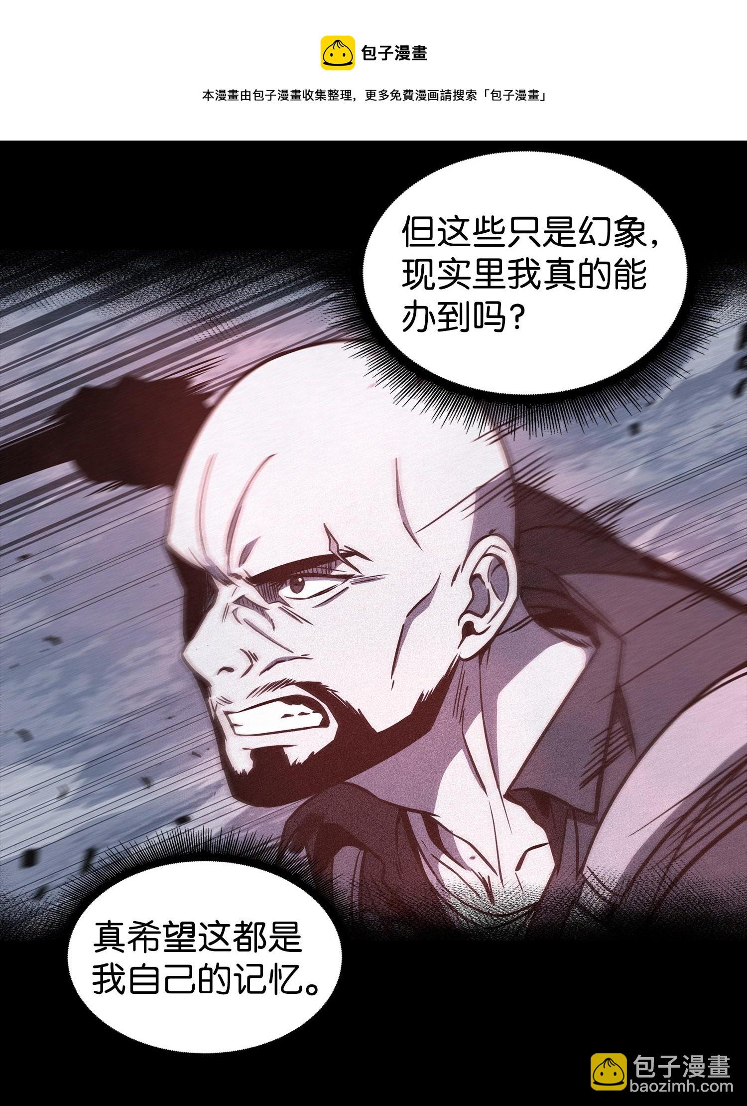 238 古墓惊现(1/2)-第239话