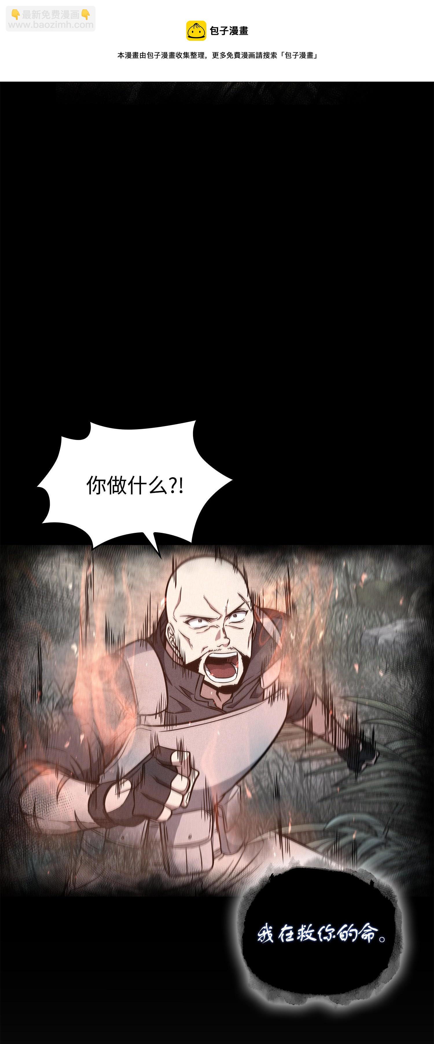 238 古墓惊现(1/2)-第239话