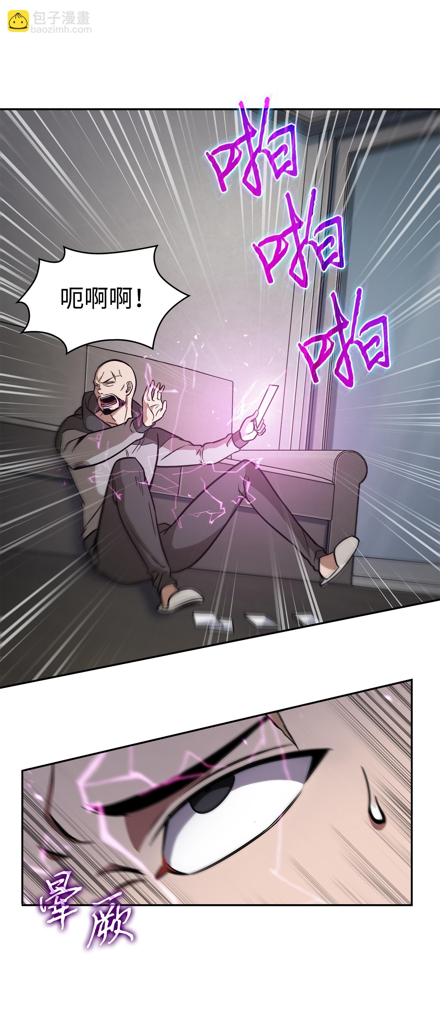 238 古墓惊现(1/2)-第239话