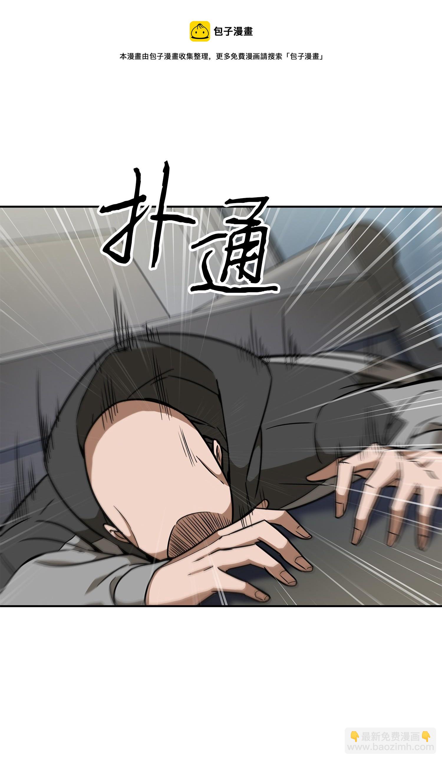 238 古墓惊现(1/2)-第239话