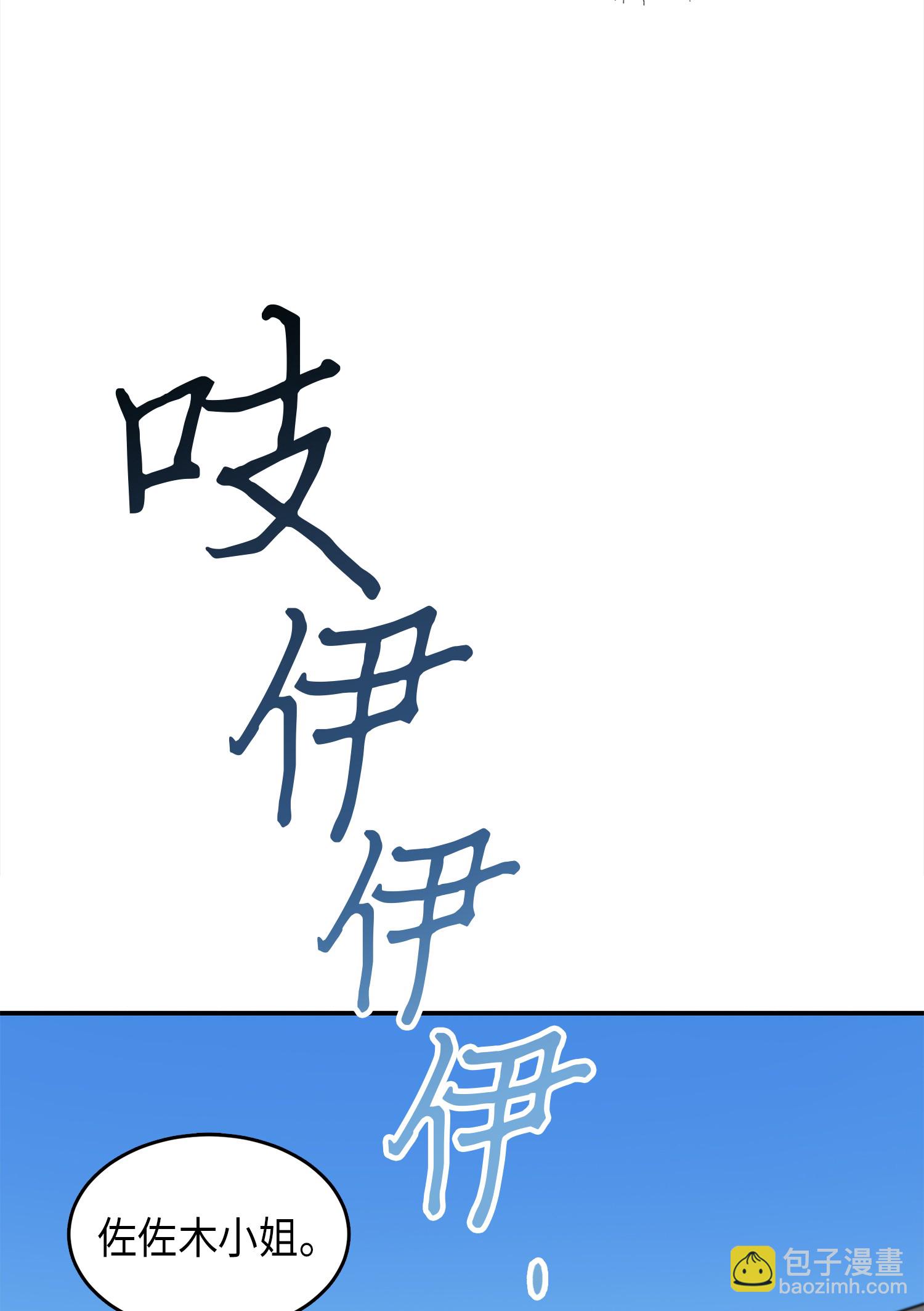 023 未来记(1/2)-第23话