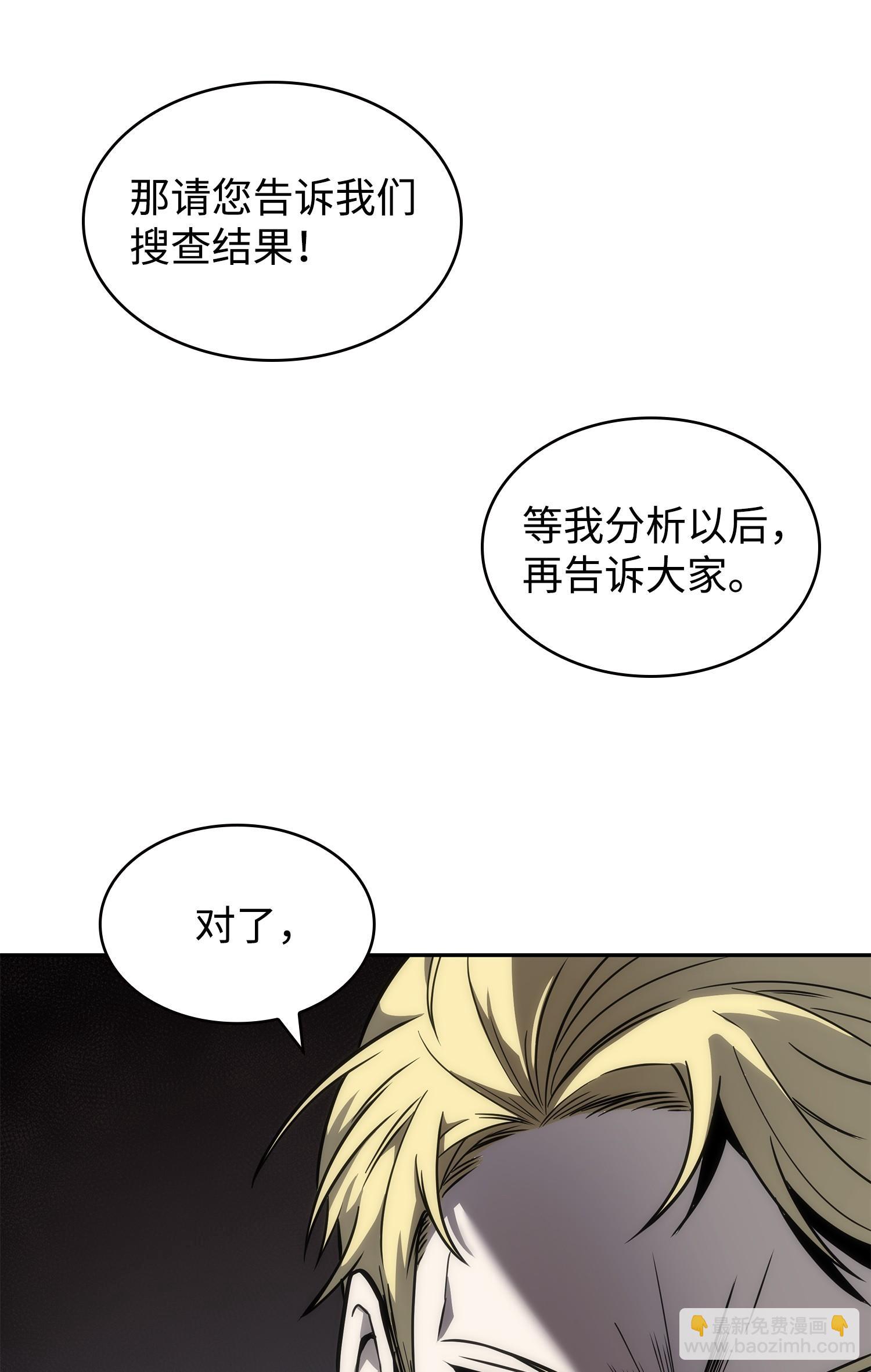 240 前世的梦魇(1/2)-第241话