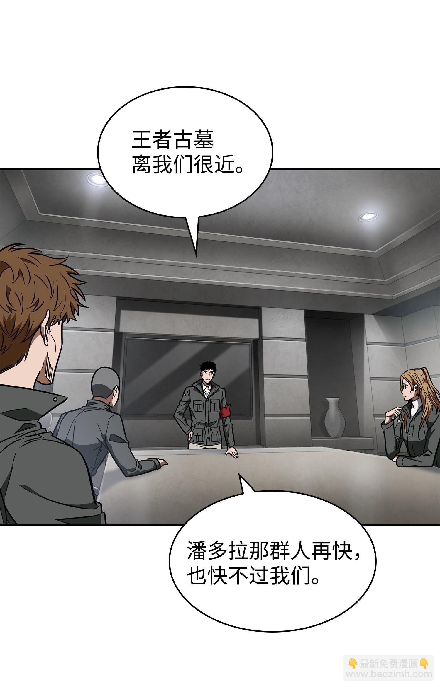 240 前世的梦魇(1/2)-第241话