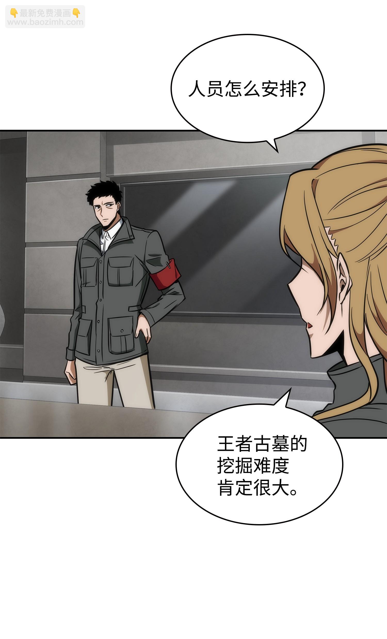 240 前世的梦魇(1/2)-第241话