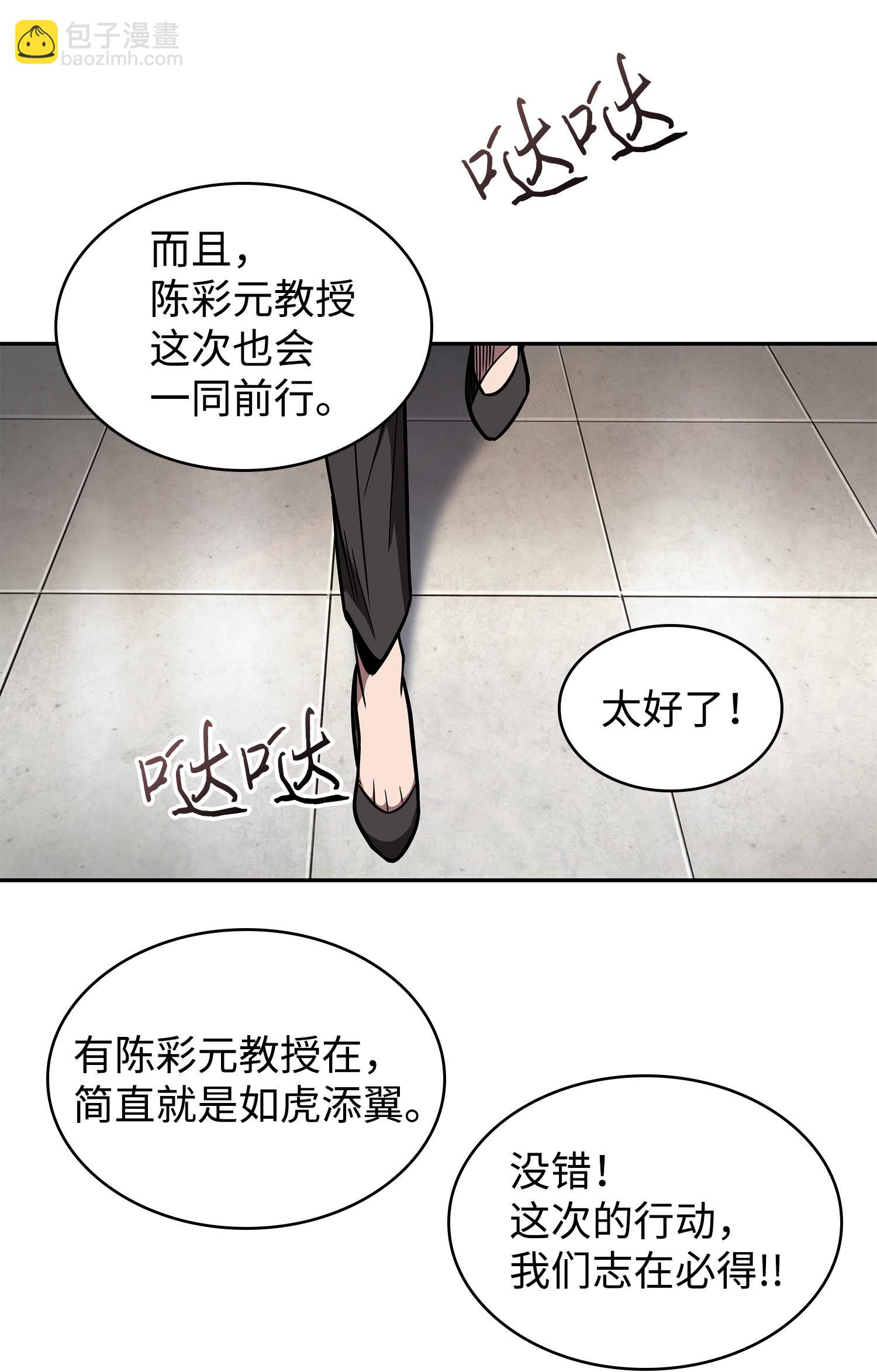 240 前世的梦魇(1/2)-第241话