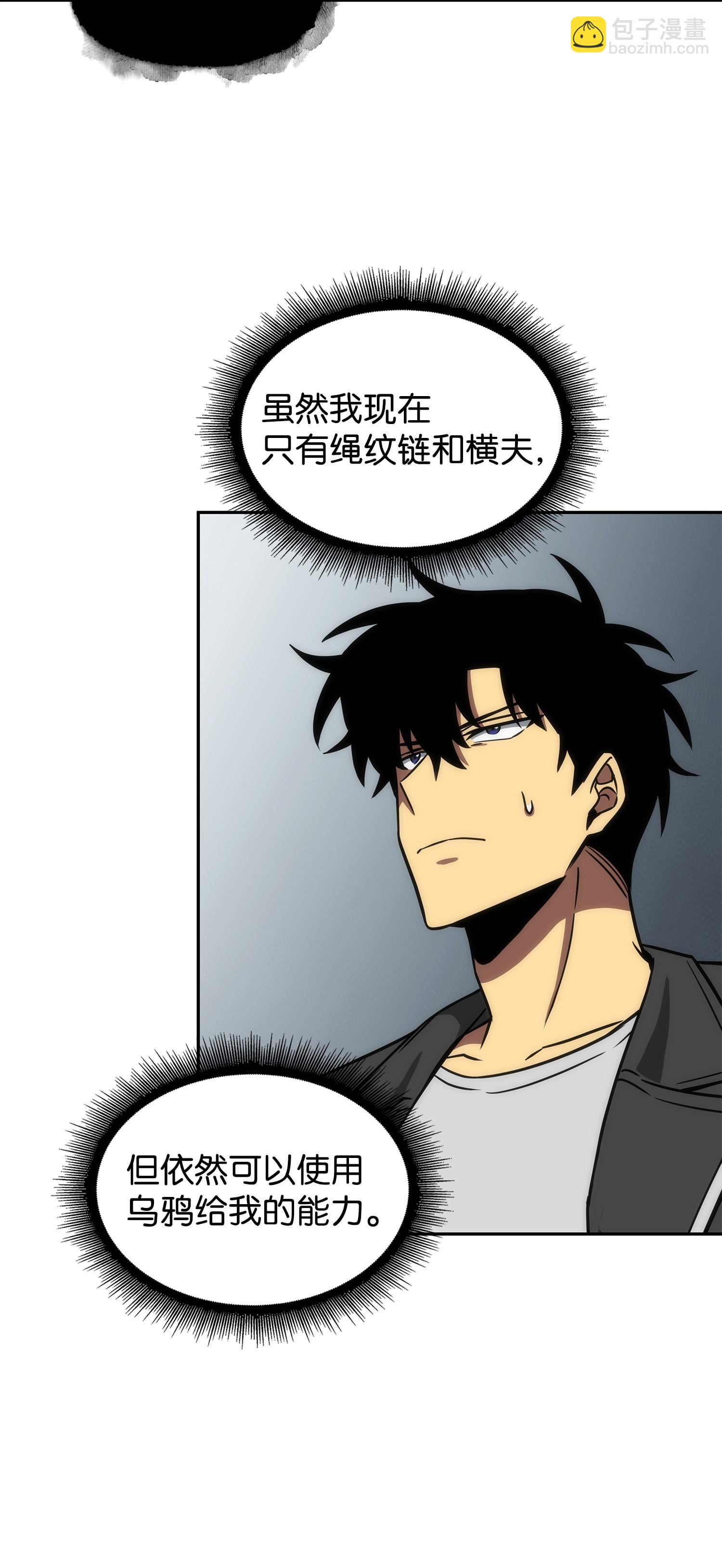 240 前世的梦魇(1/2)-第241话