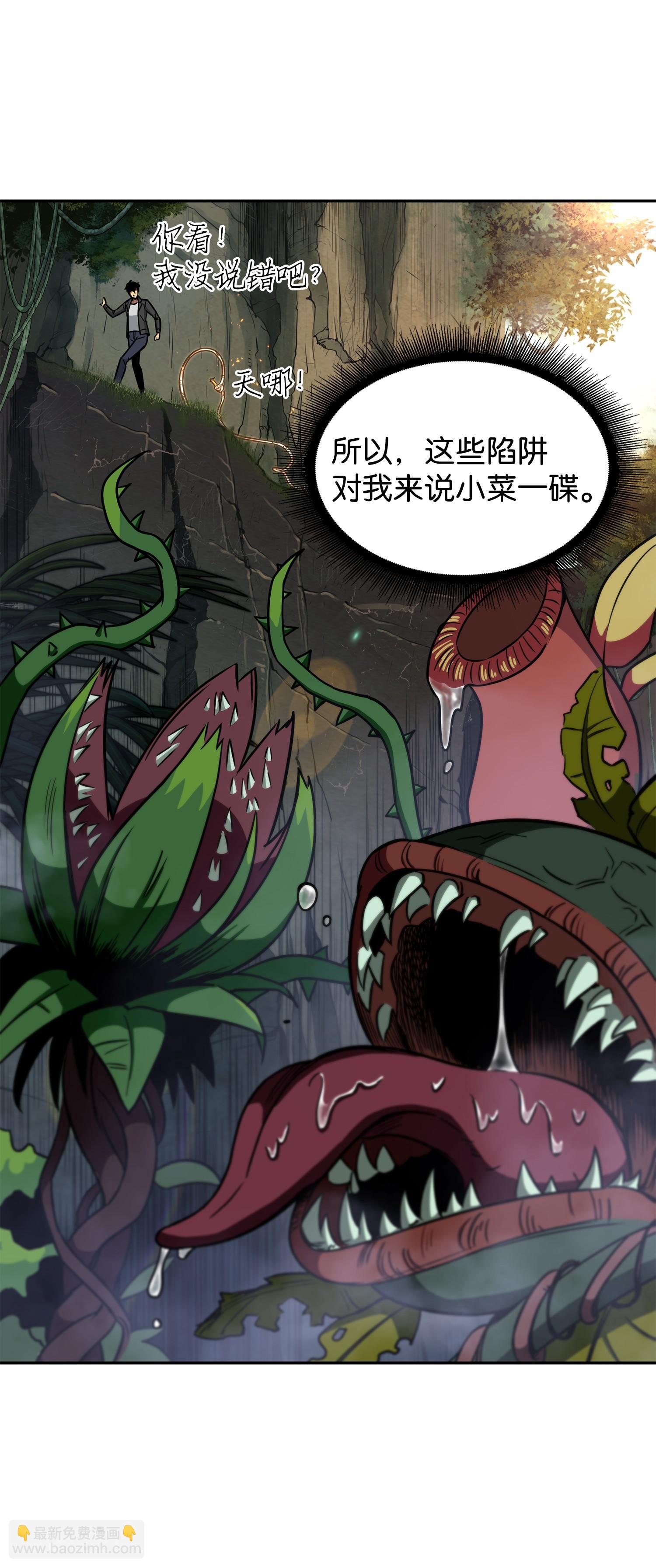 240 前世的梦魇(1/2)-第241话