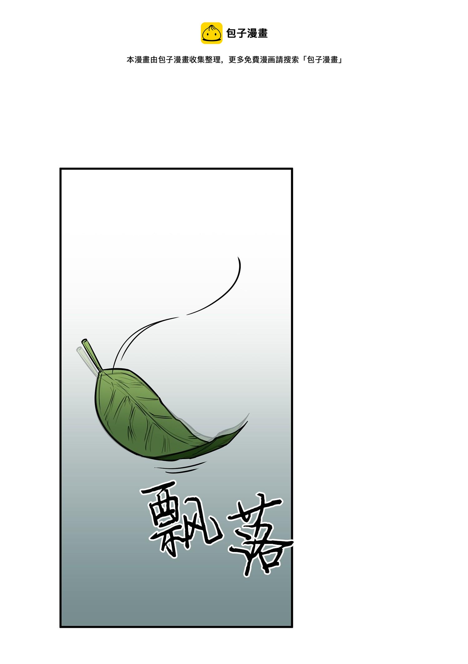 242 至宝(1/2)-第243话