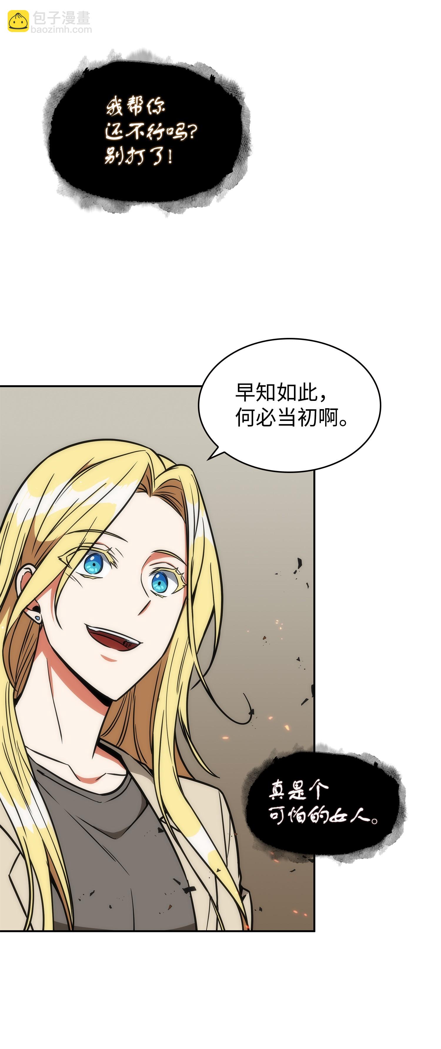 242 至宝(1/2)-第243话