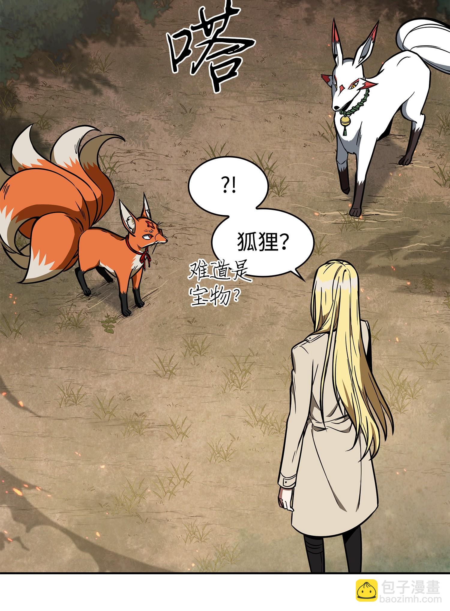 242 至宝(1/2)-第243话