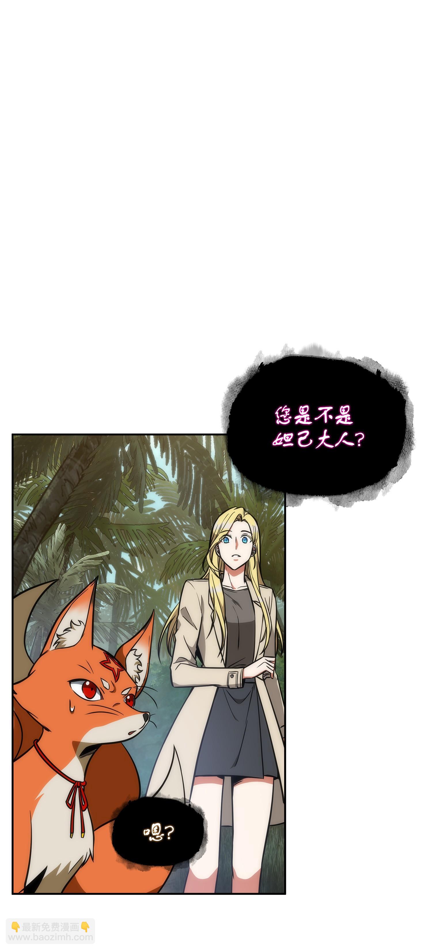 242 至宝(1/2)-第243话