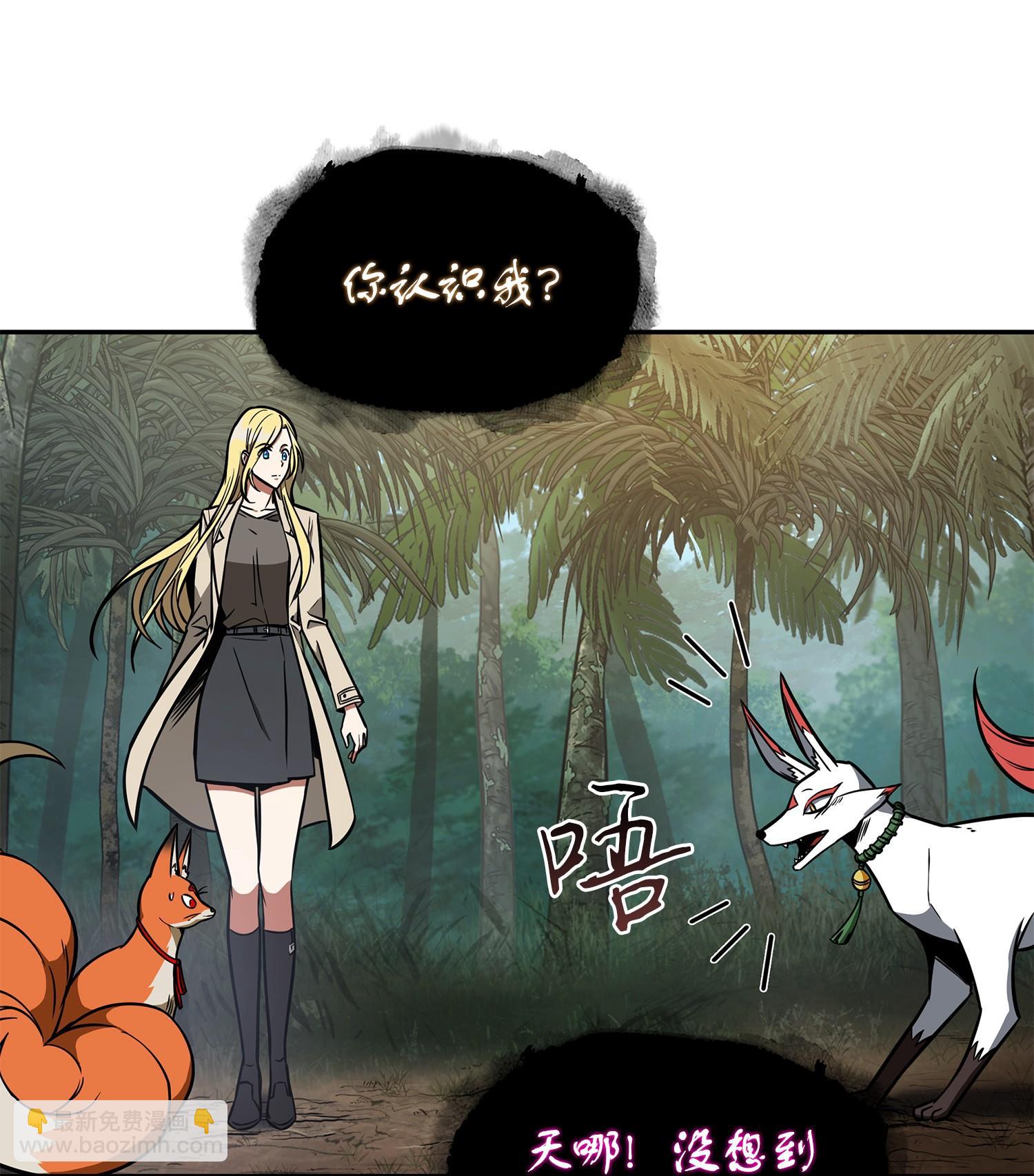 242 至宝(1/2)-第243话
