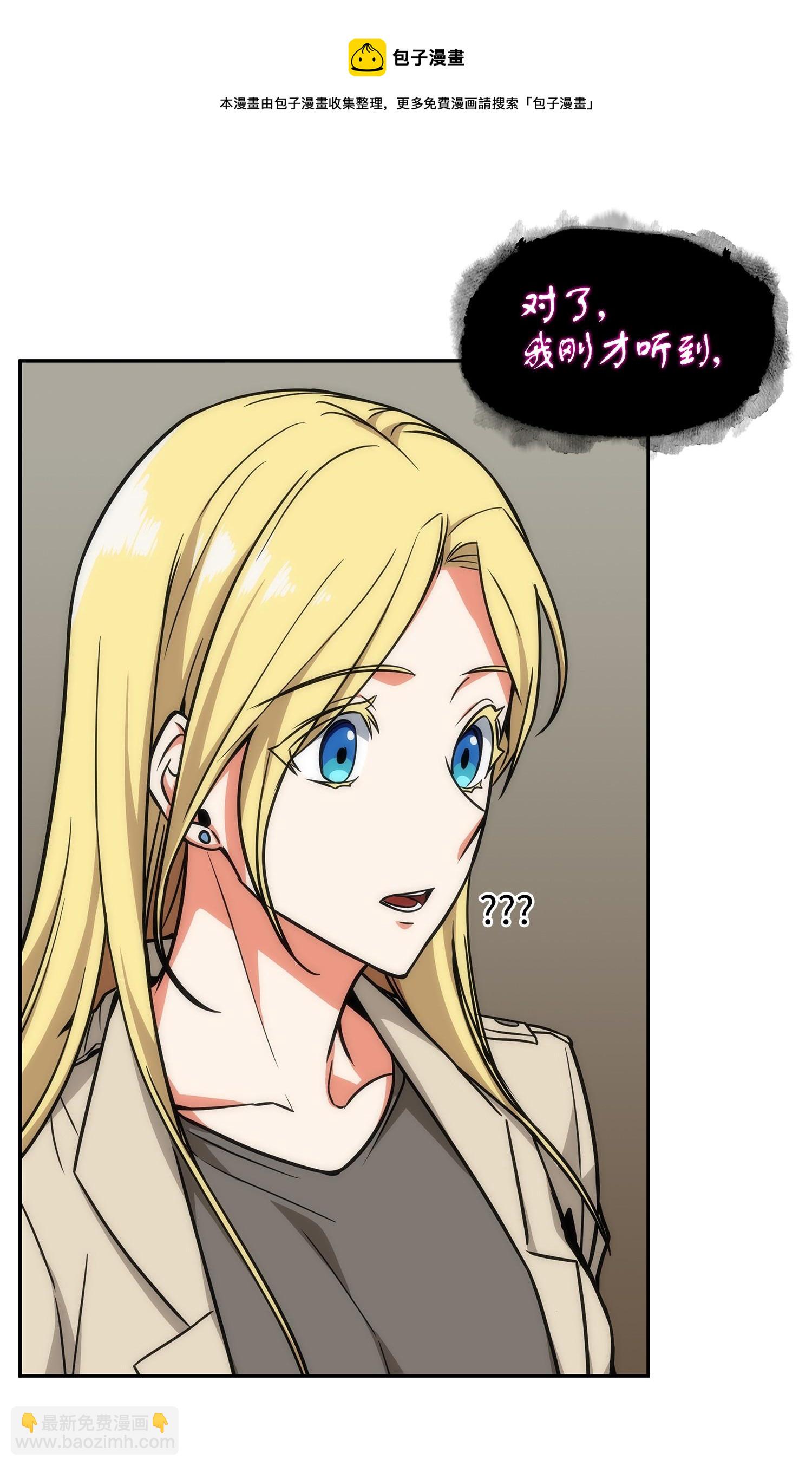 242 至宝(1/2)-第243话