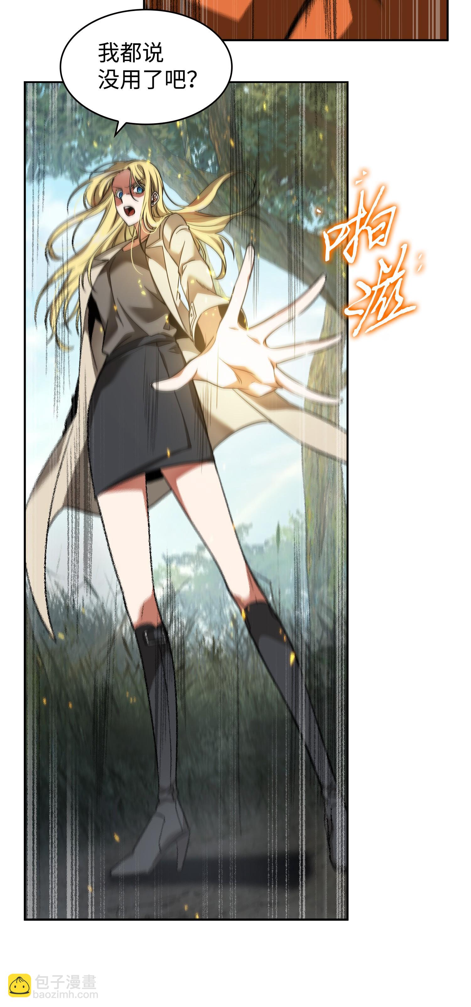 242 至宝(1/2)-第243话