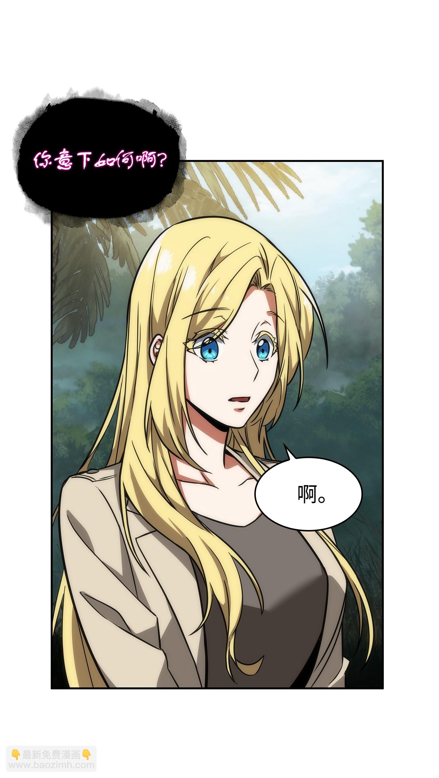 242 至宝(1/2)-第243话