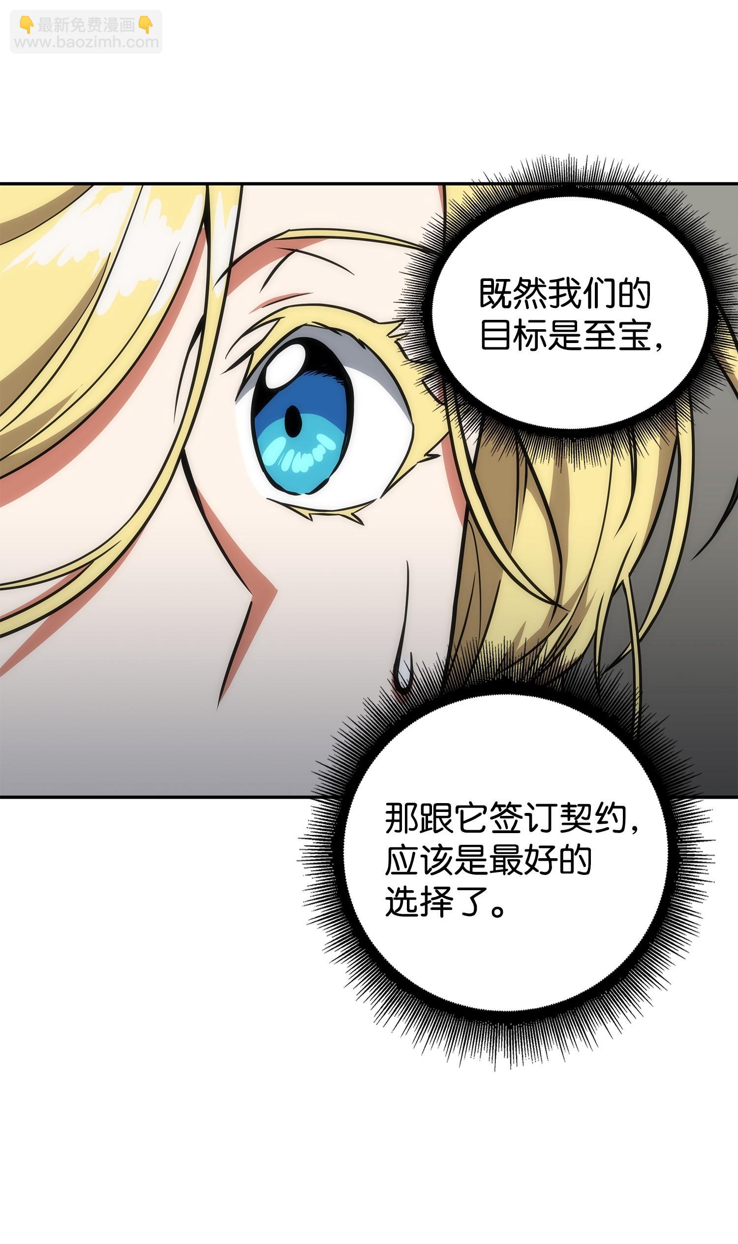242 至宝(1/2)-第243话