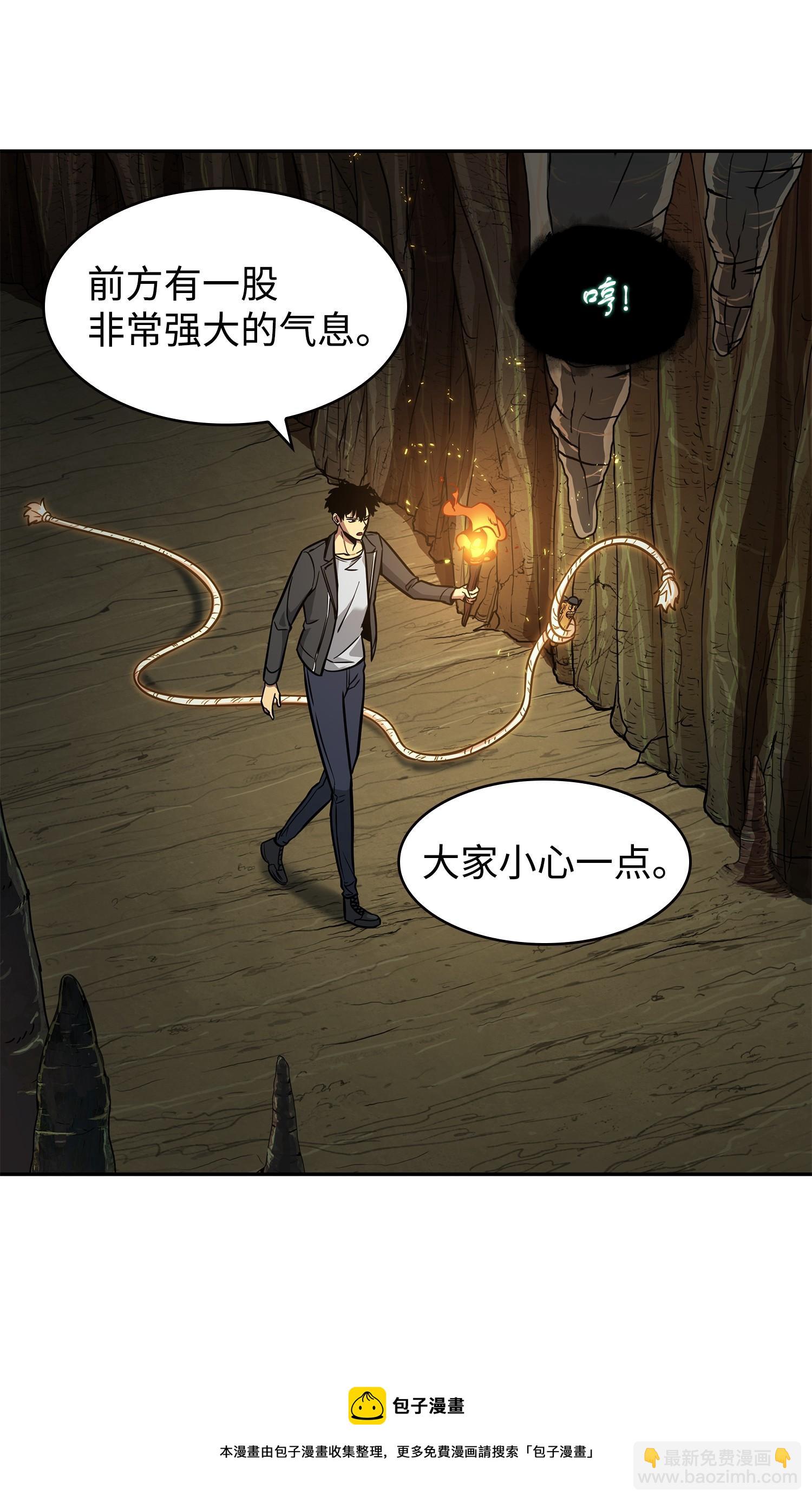242 至宝(1/2)-第243话