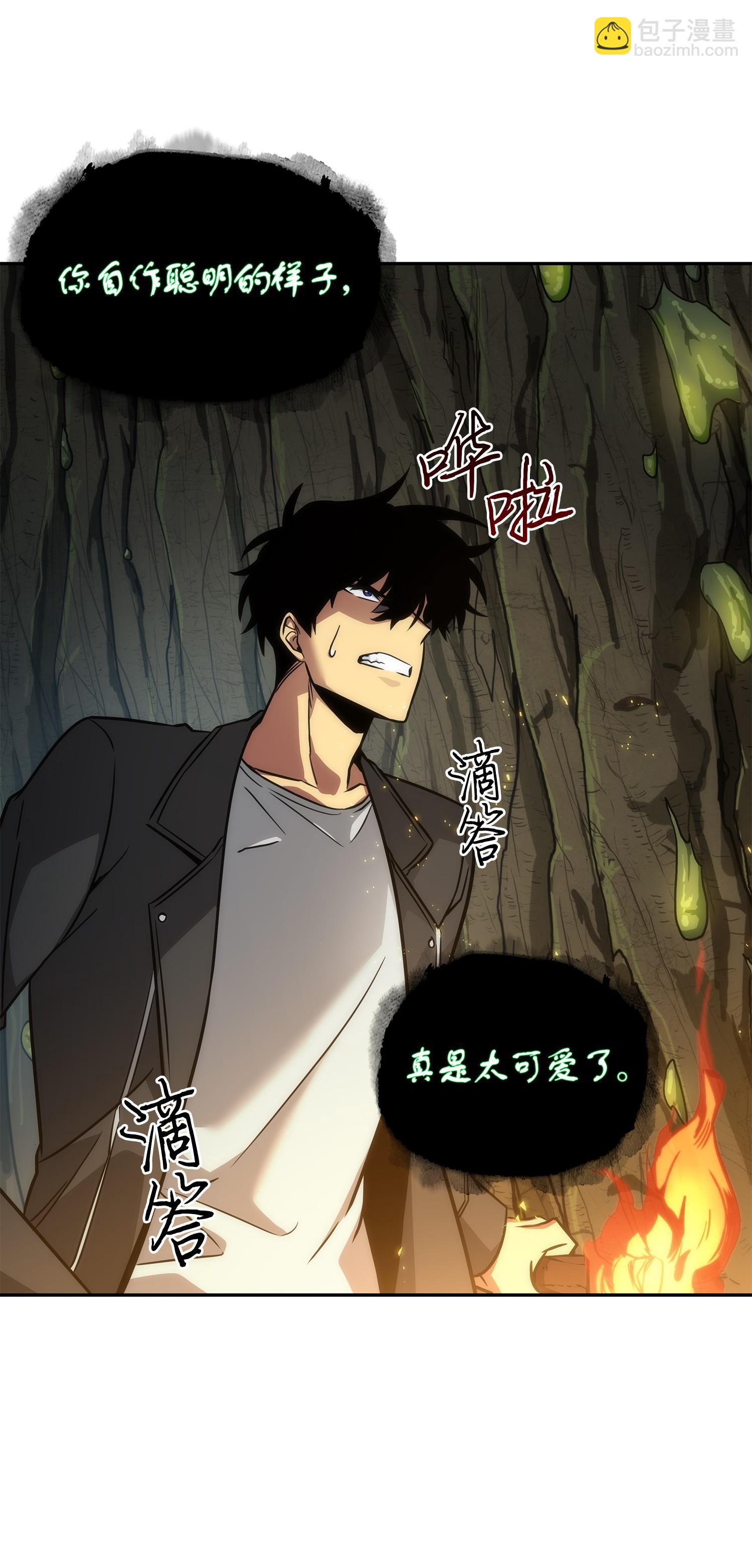 242 至宝(1/2)-第243话