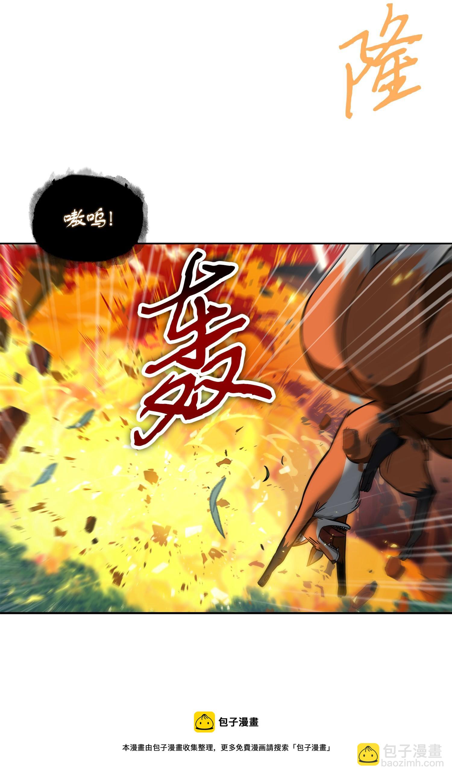 242 至宝(1/2)-第243话