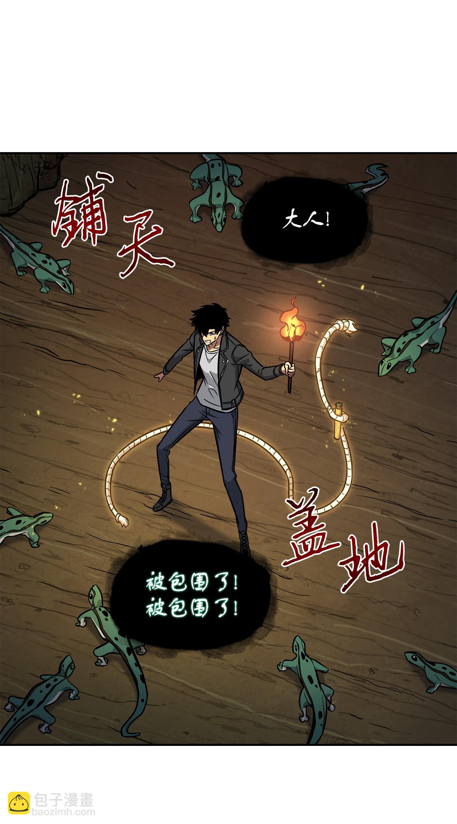 242 至宝(1/2)-第243话