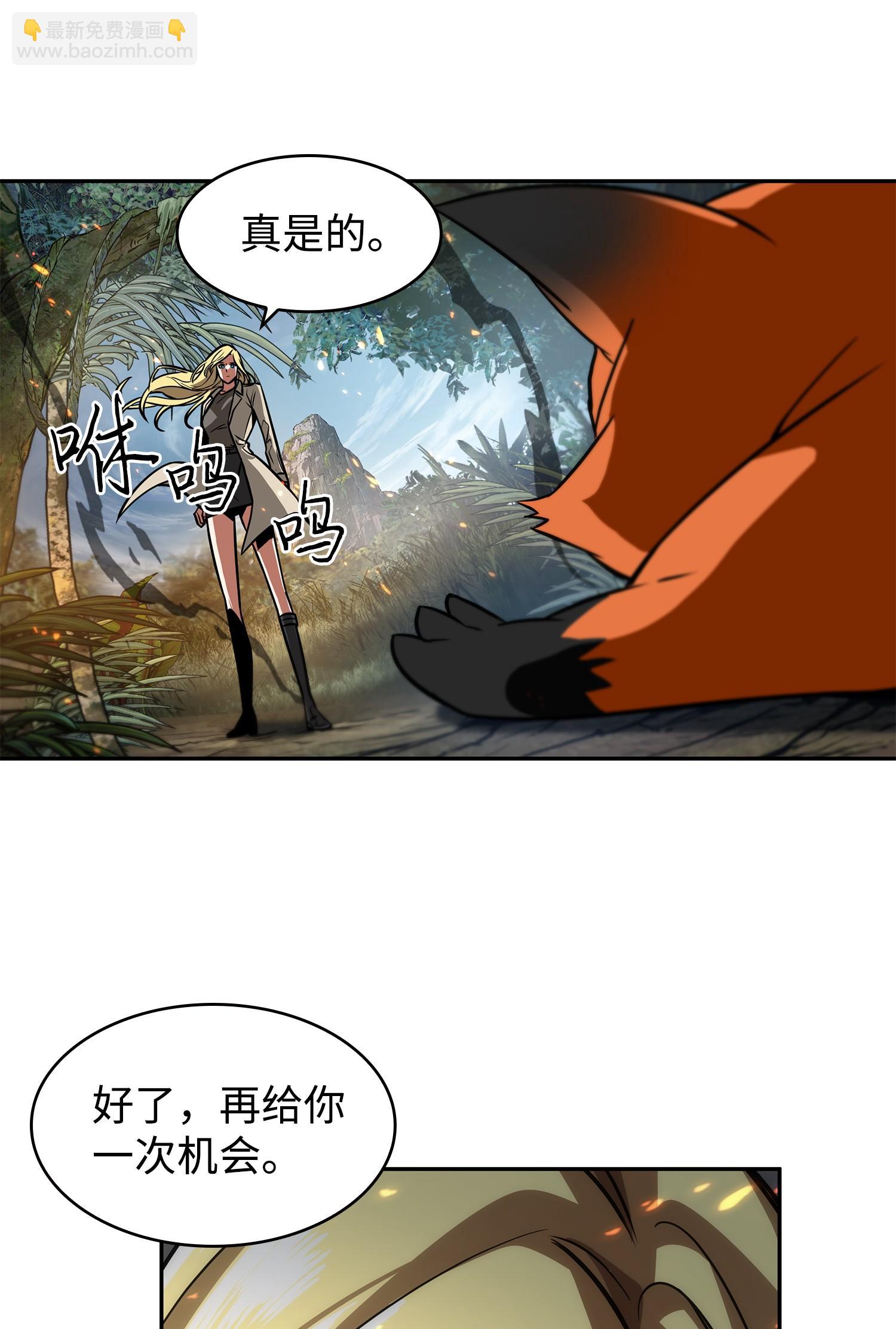 242 至宝(1/2)-第243话