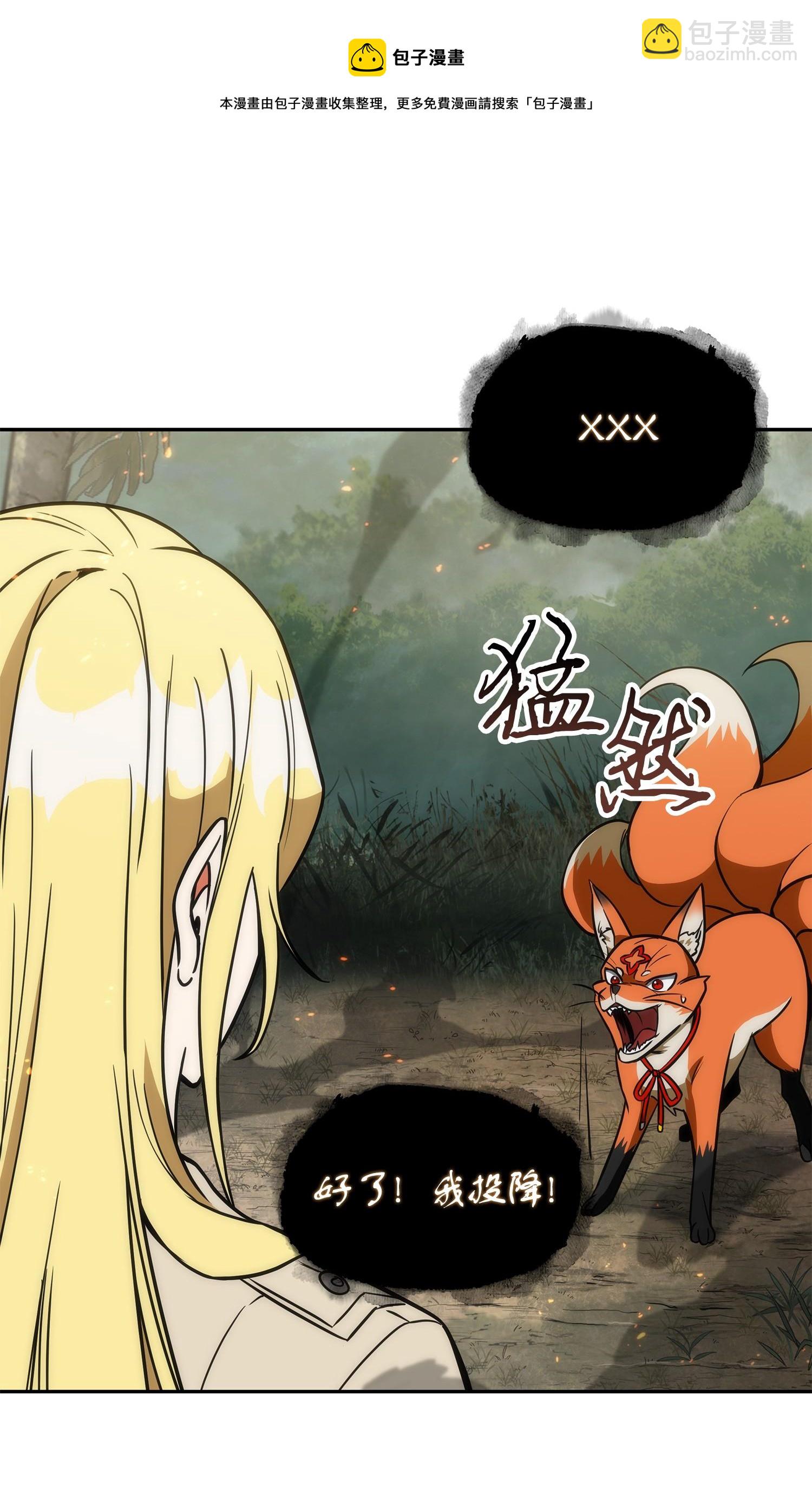 242 至宝(1/2)-第243话