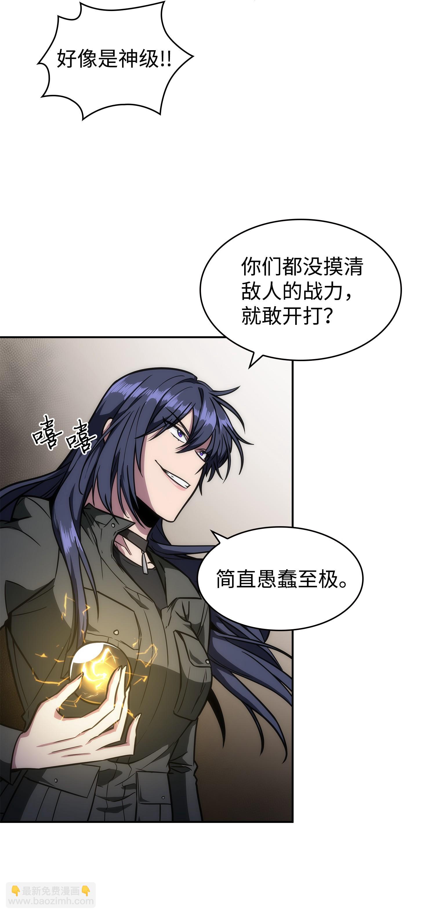 244 乌鸦(1/2)-第245话