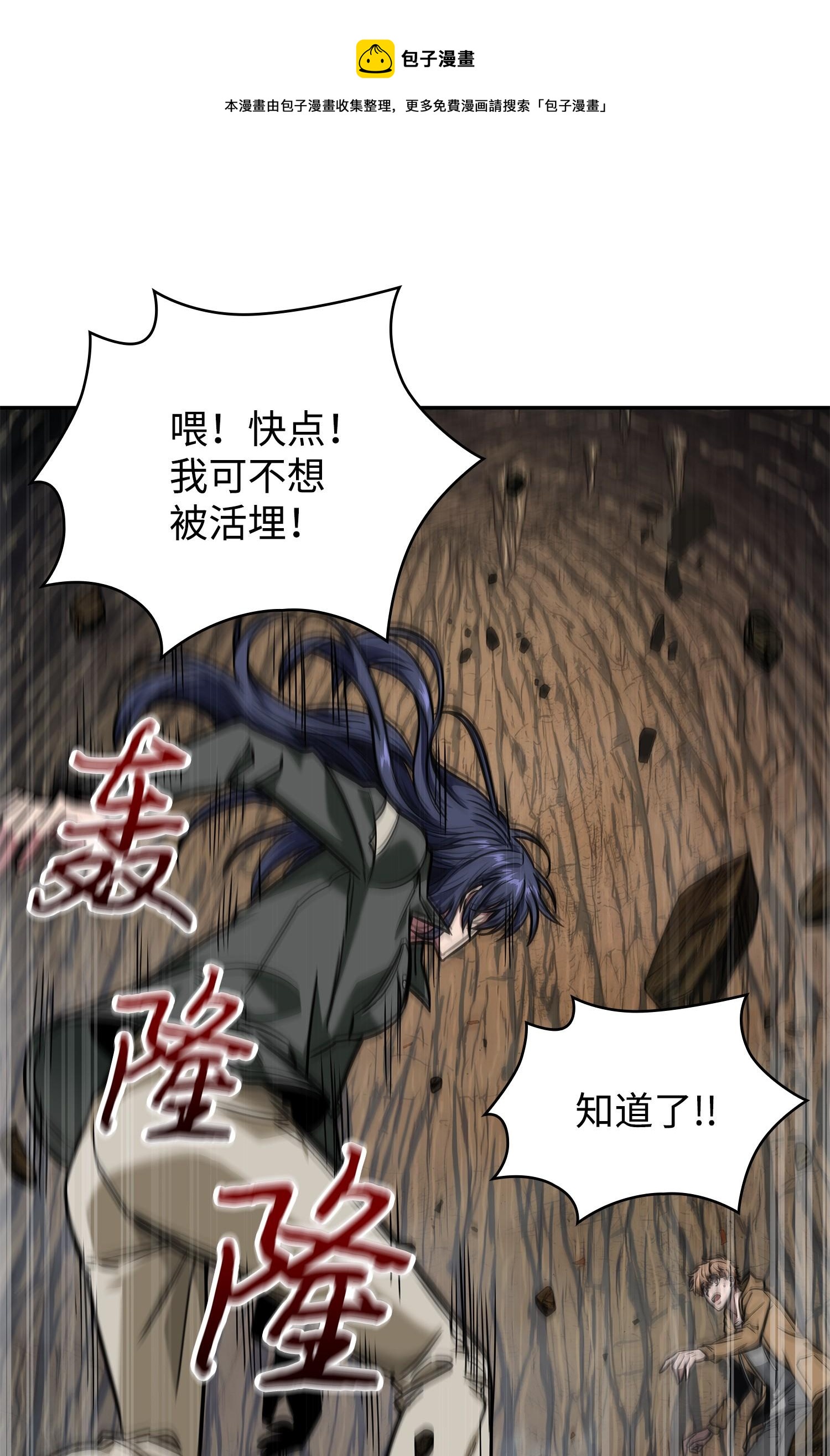 246 强强联合(1/2)-第247话