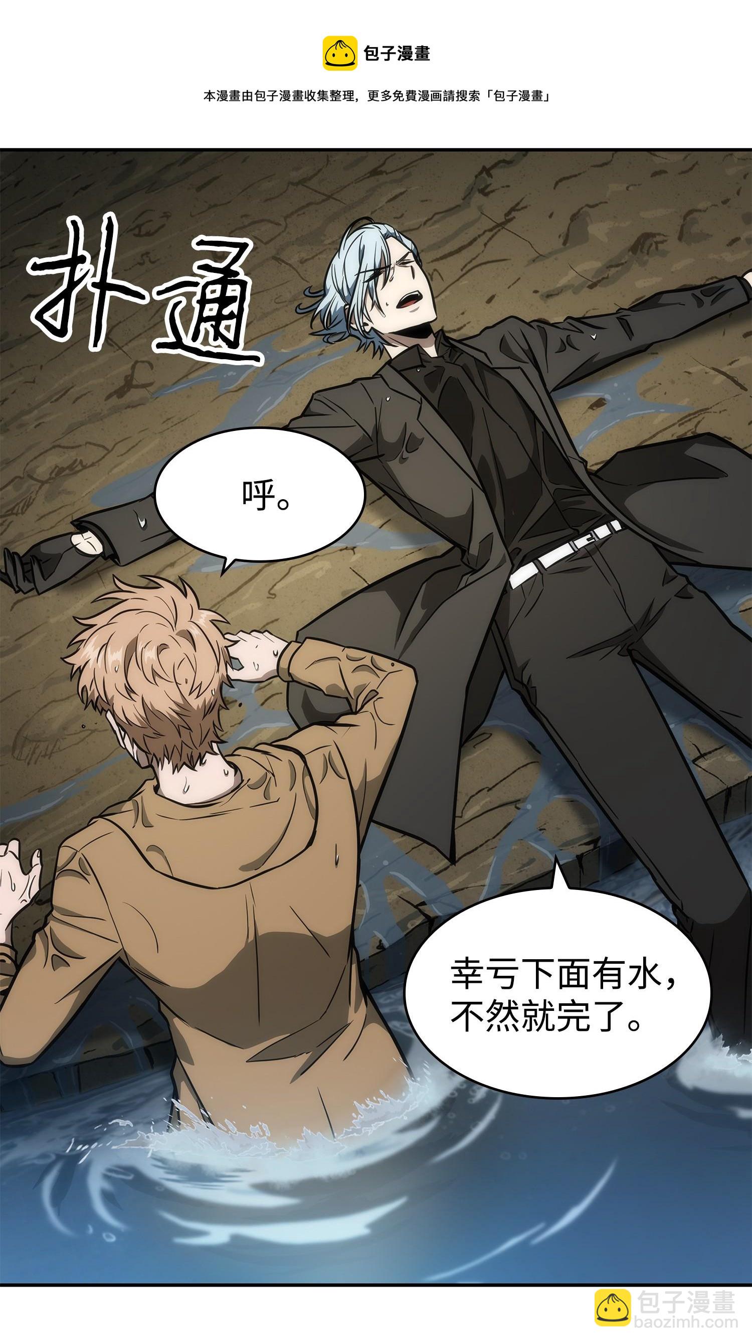 246 强强联合(1/2)-第247话