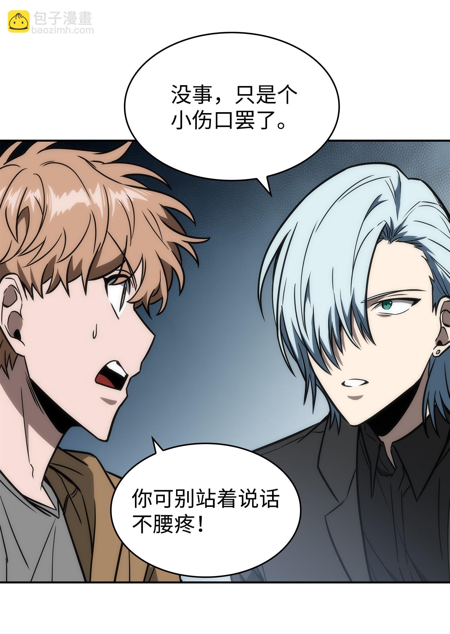 246 强强联合(1/2)-第247话