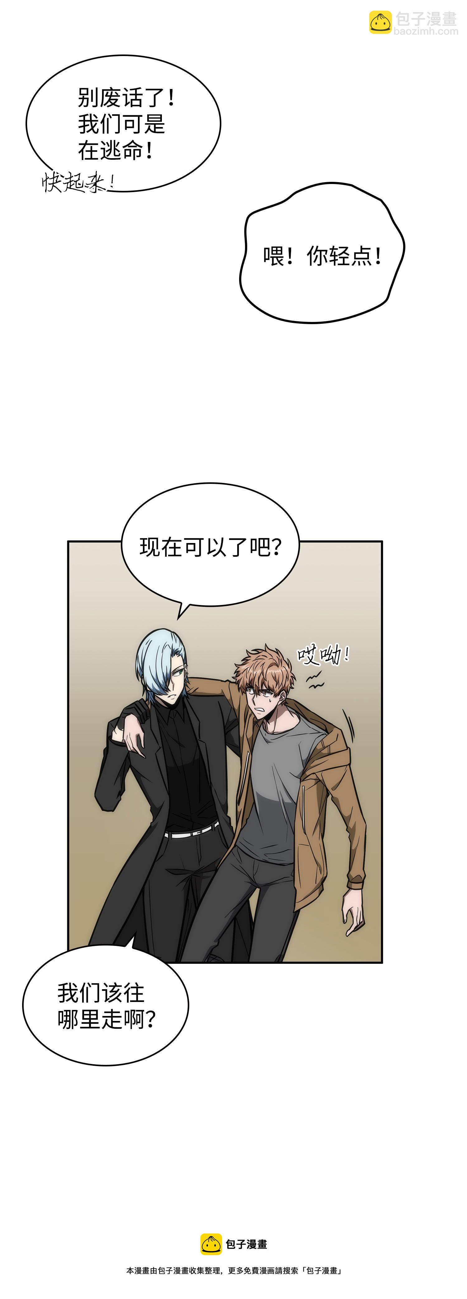 246 强强联合(1/2)-第247话