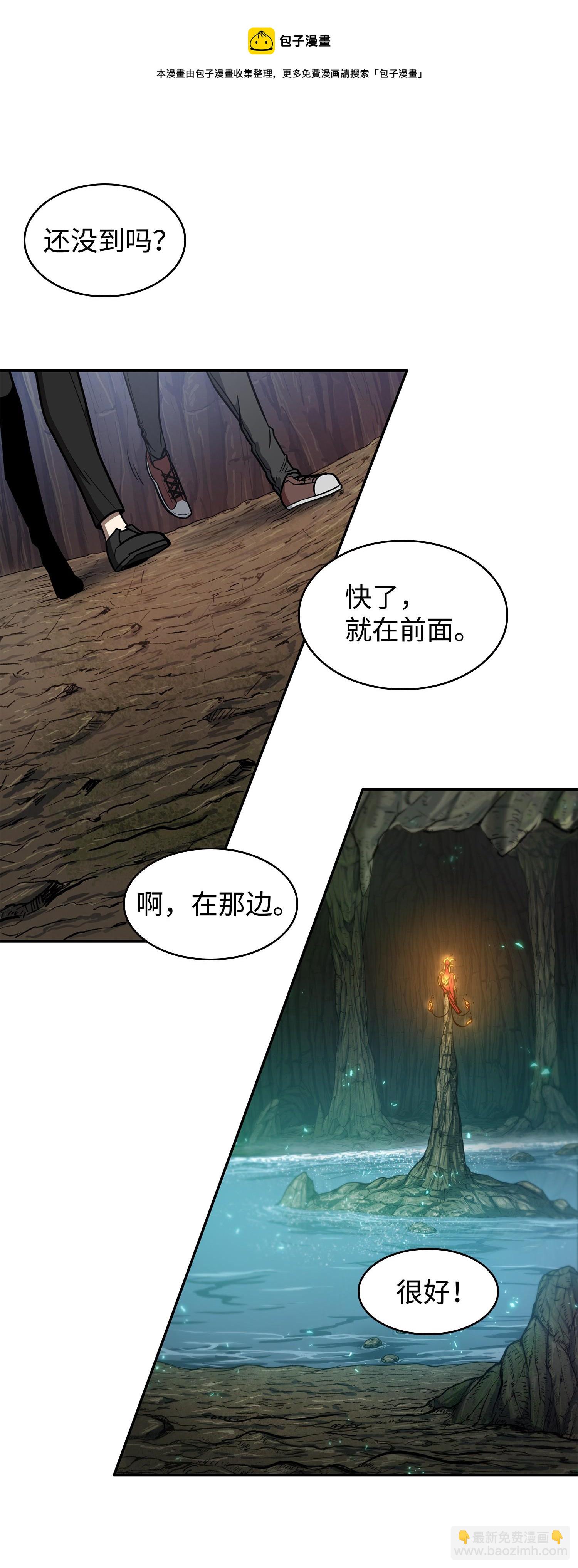 246 强强联合(1/2)-第247话