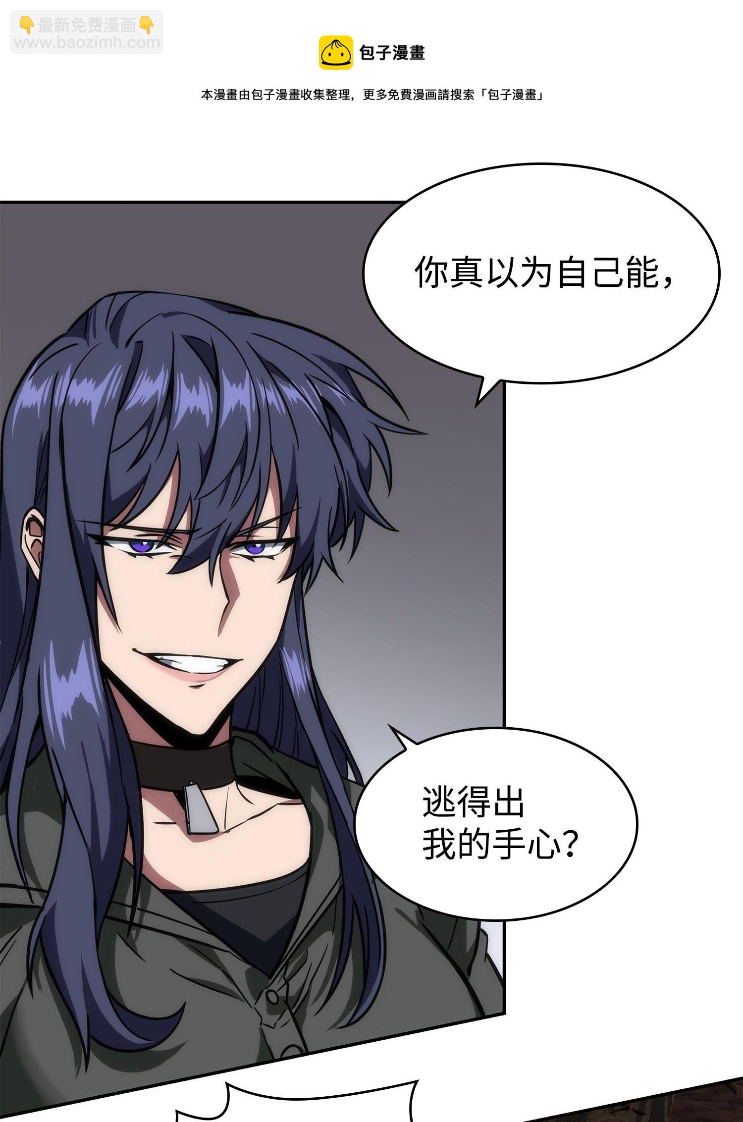 246 强强联合(1/2)-第247话