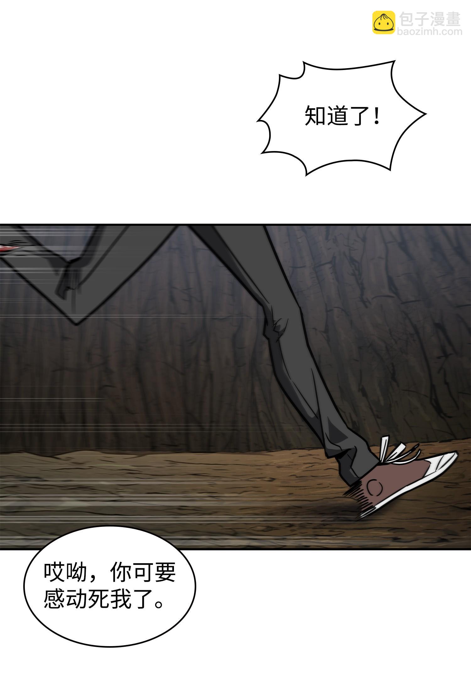 246 强强联合(1/2)-第247话