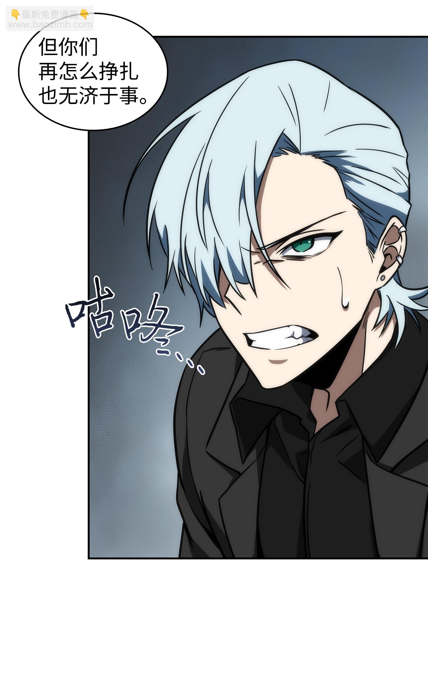 246 强强联合(1/2)-第247话