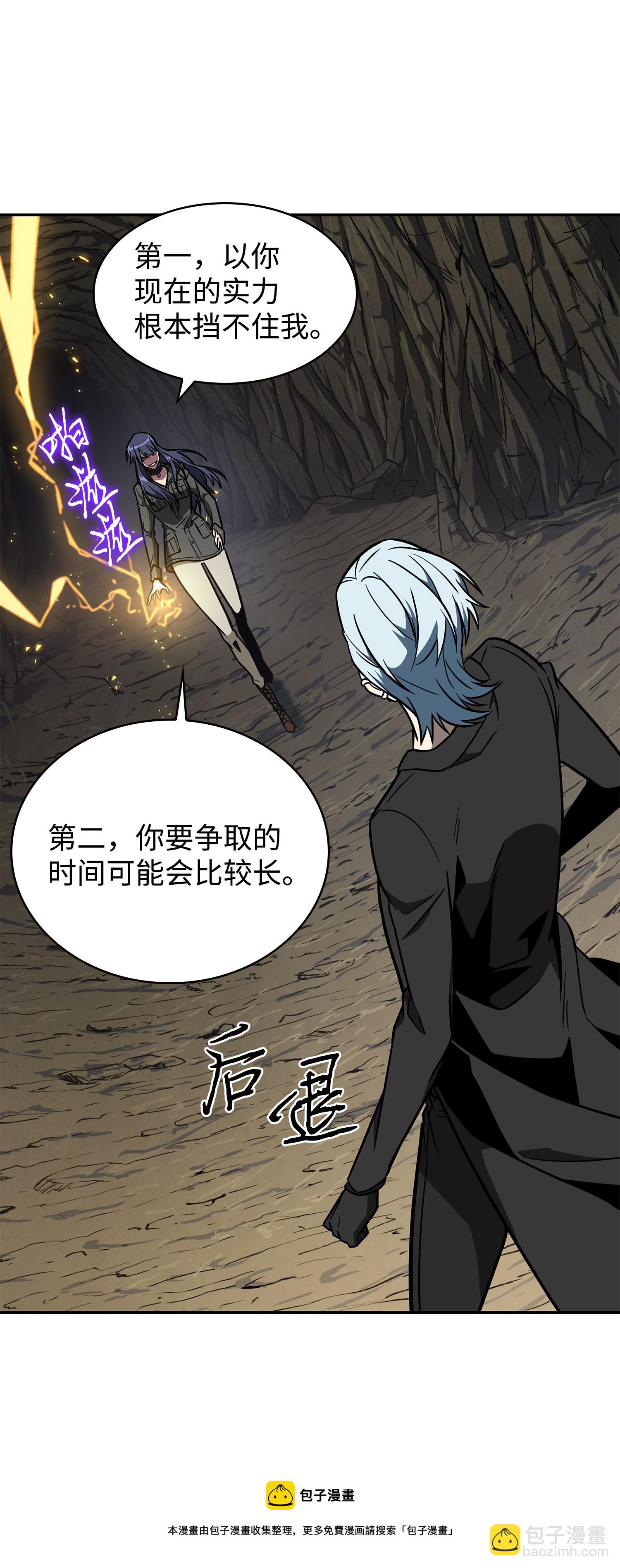 246 强强联合(1/2)-第247话