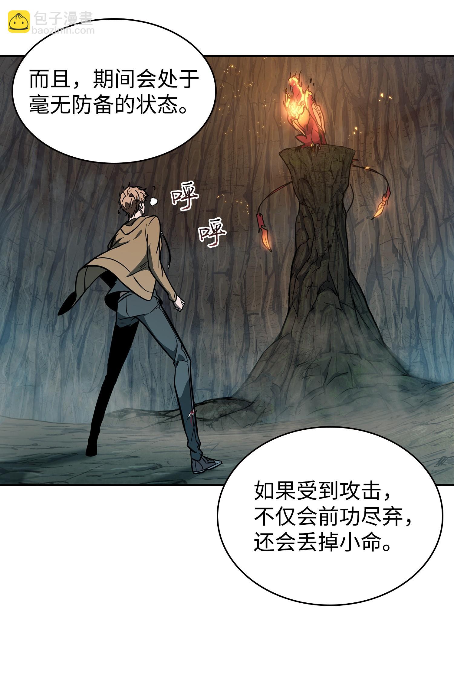 246 强强联合(1/2)-第247话