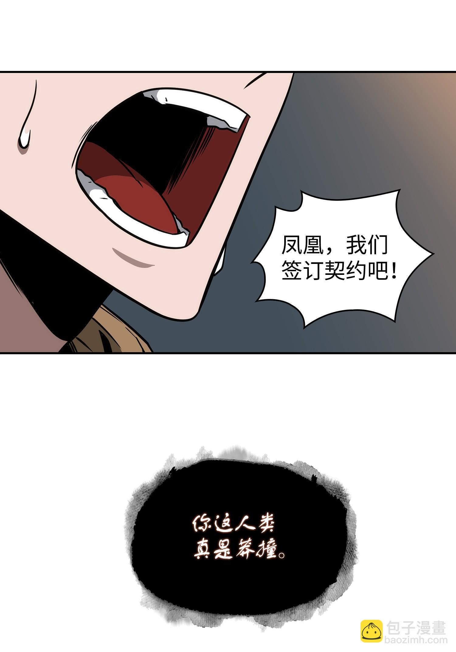 246 强强联合(1/2)-第247话