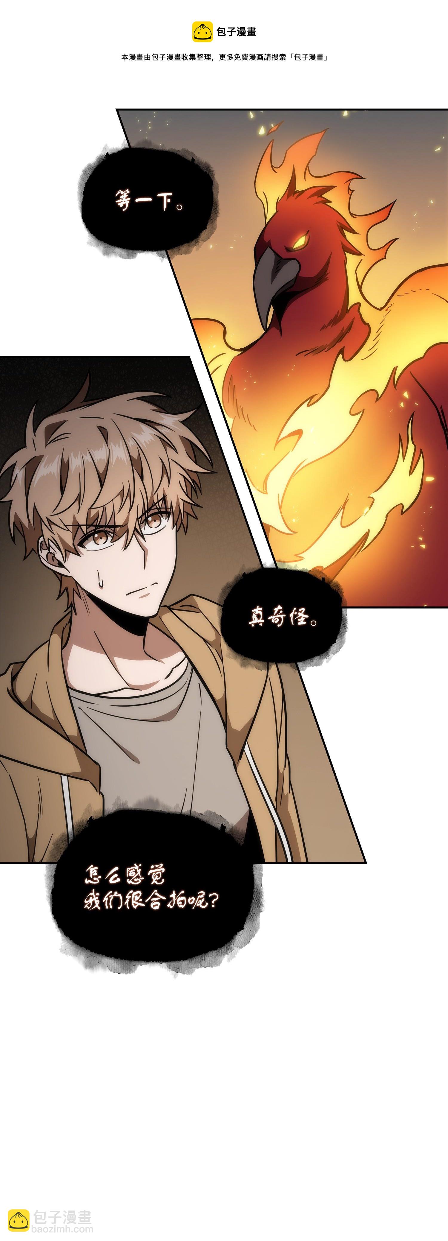 246 强强联合(1/2)-第247话