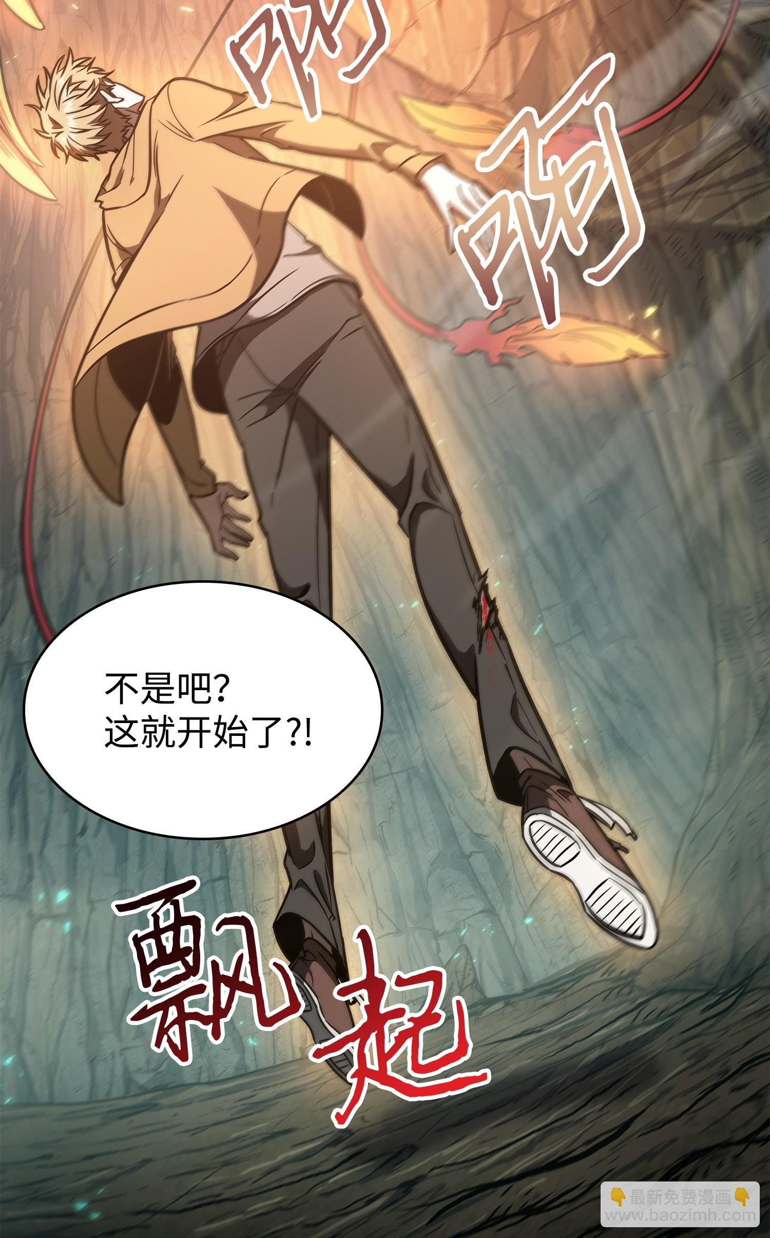 246 强强联合(1/2)-第247话