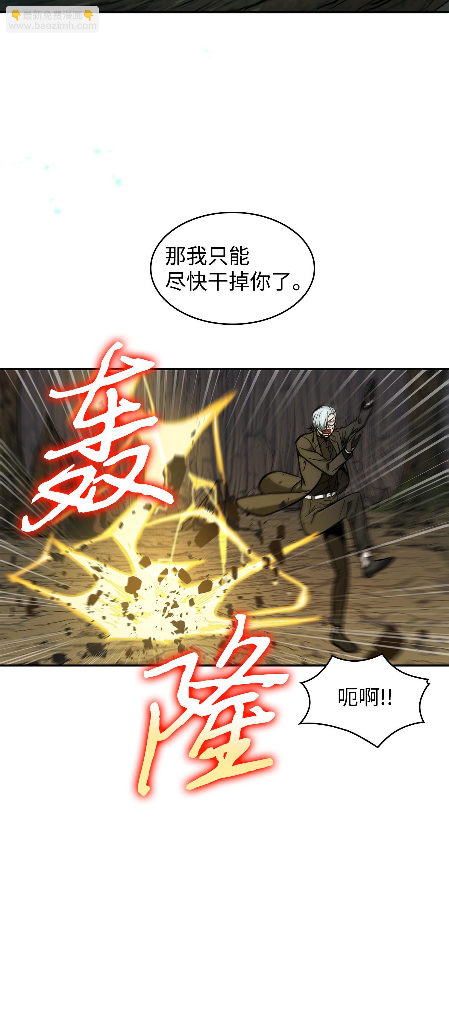 246 强强联合(1/2)-第247话