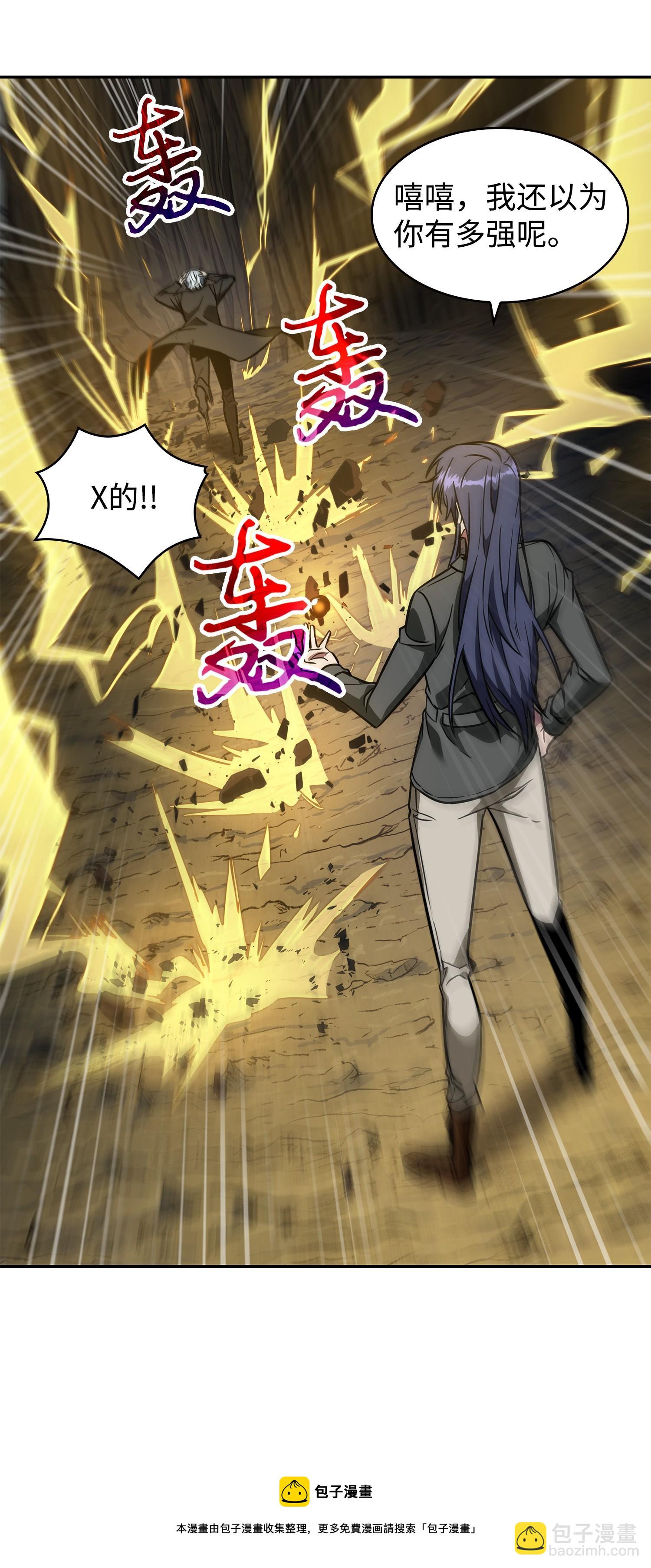 246 强强联合(1/2)-第247话