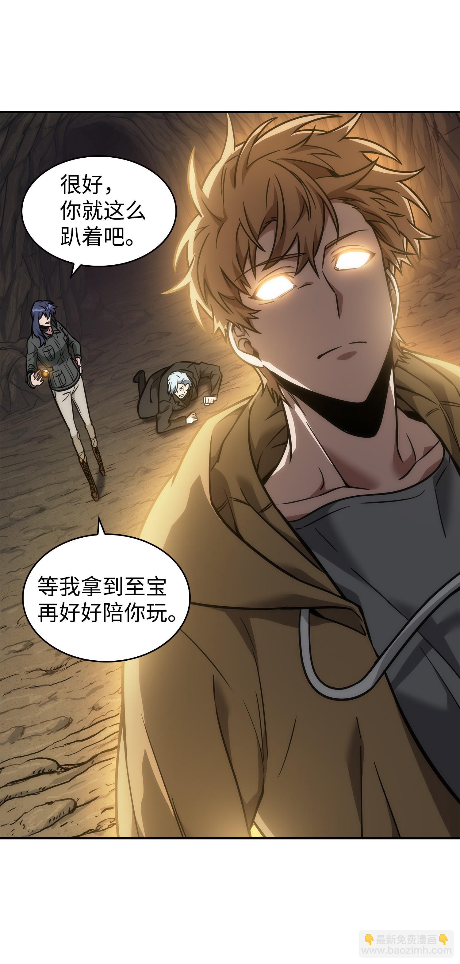 246 强强联合(1/2)-第247话