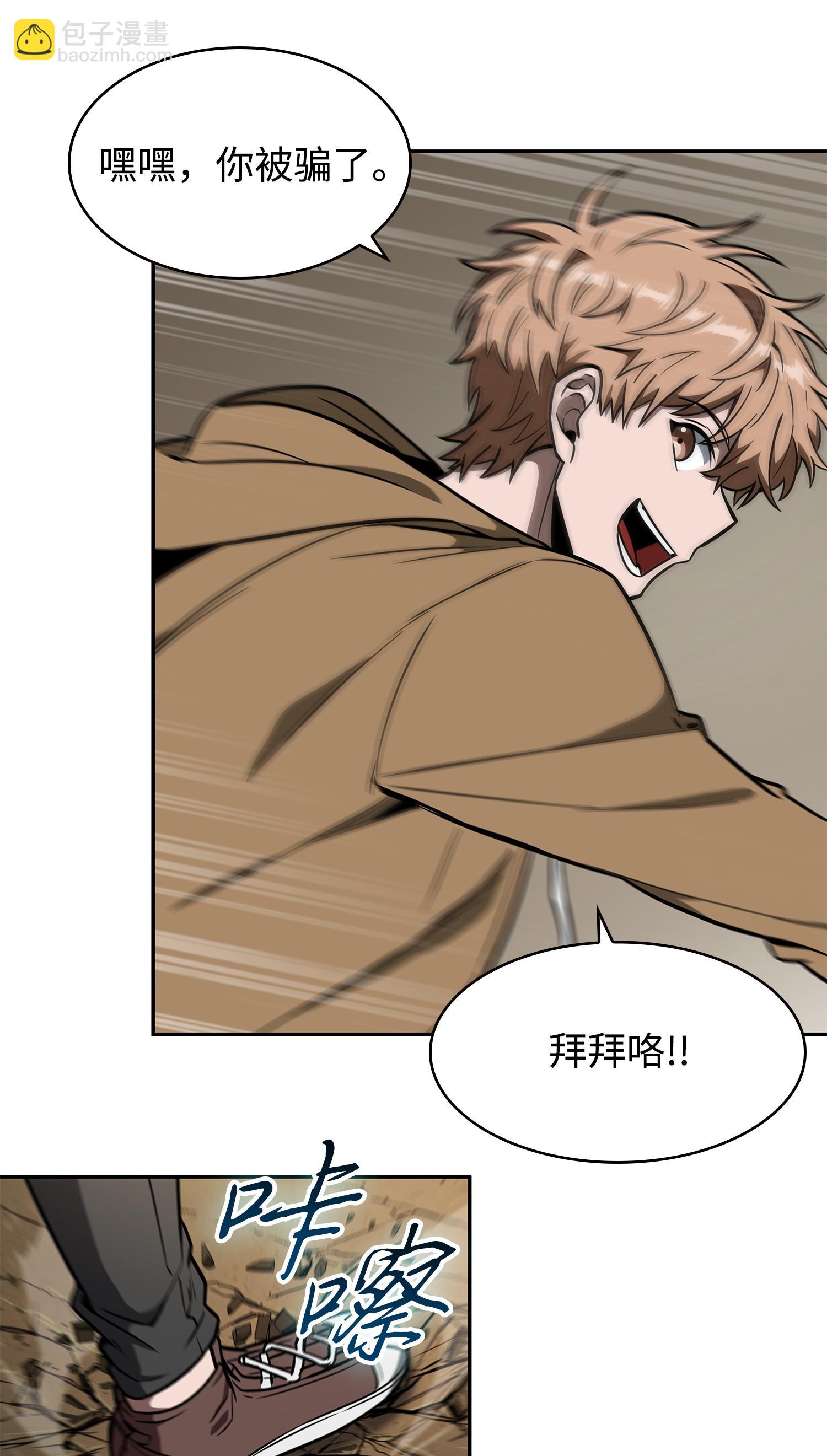 246 强强联合(1/2)-第247话