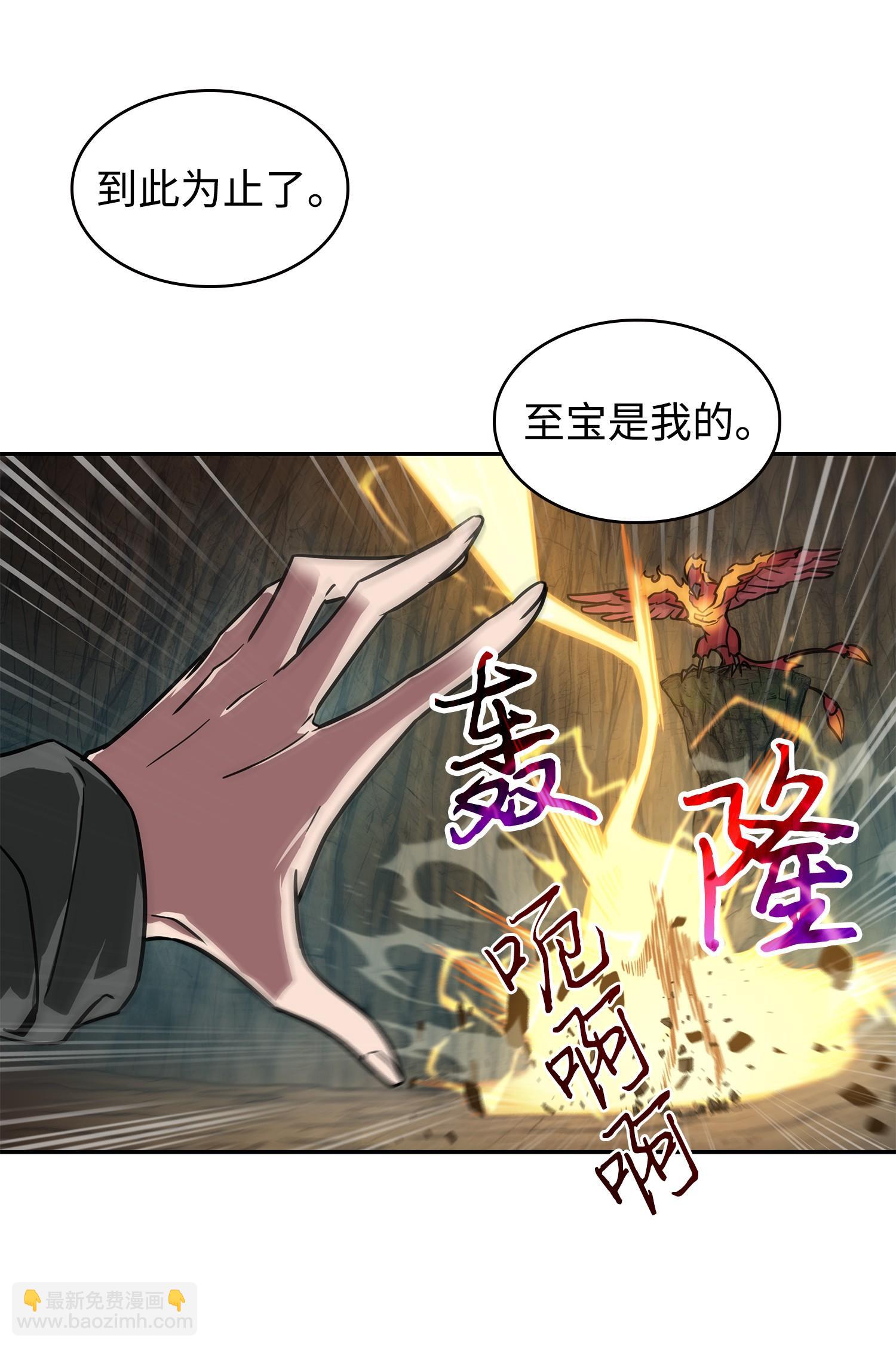 246 强强联合(1/2)-第247话